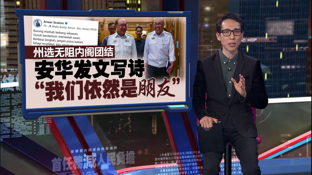 森州选提名前4天才拍板合作   达基尤丁：国阵国盟永不分离