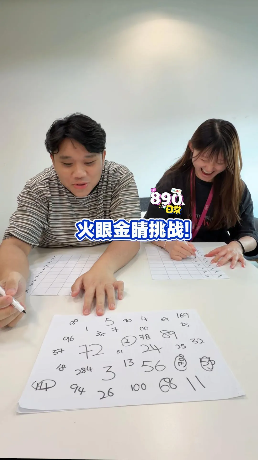 火眼金睛挑战 【XUAN 890 日常】