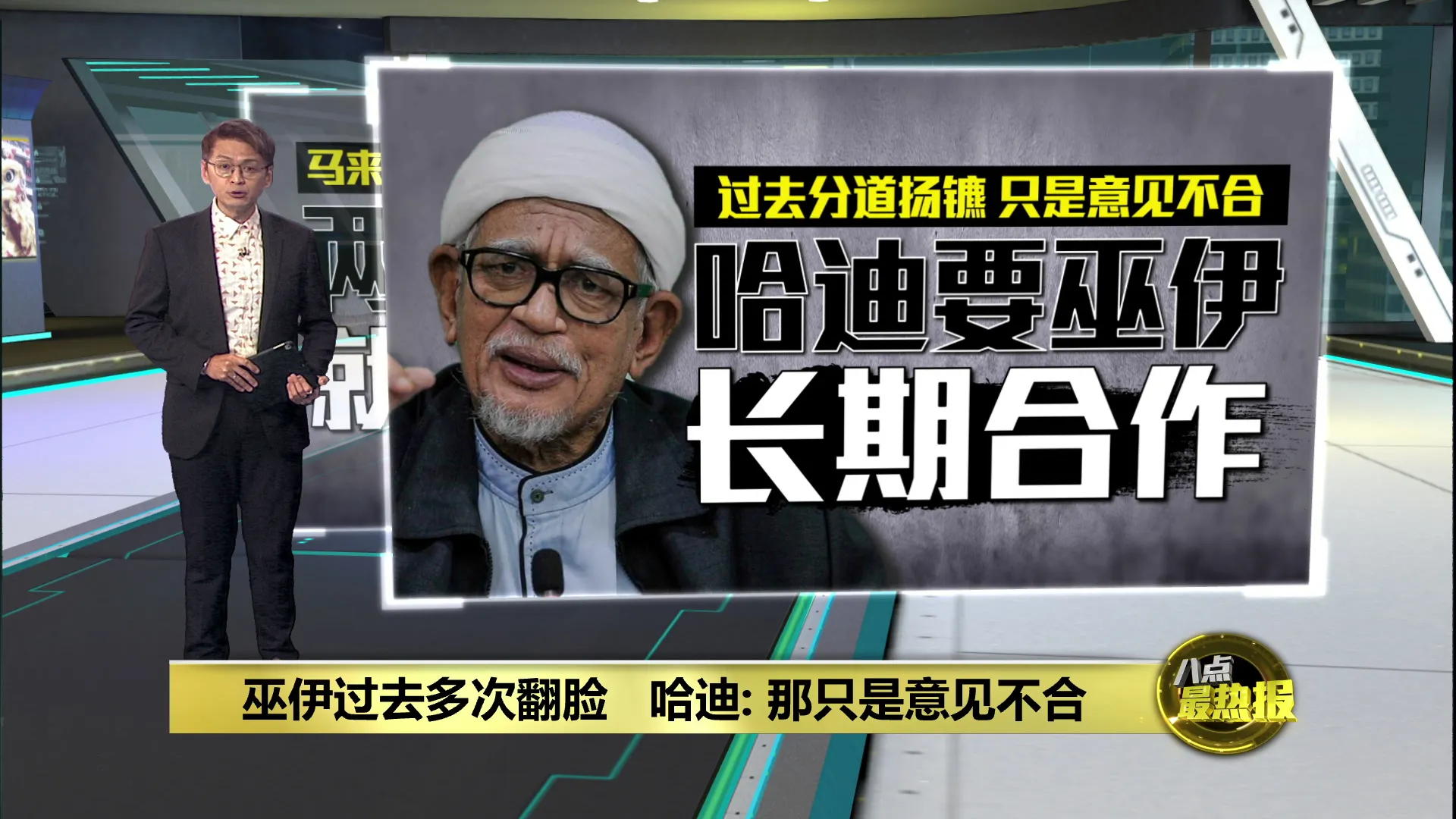 巫伊过去多次闹分歧   哈迪: 只是意见不合