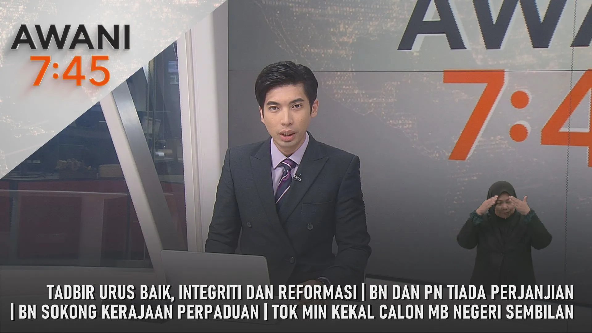AWANI 7:45 [24/7/2026] – Tadbir Urus Baik, Integriti Dan Reformasi | BN Dan PN Tiada Perjanjian | BN Sokong Kerajaan Perpaduan | Tok Min Kekal Calon MB Negeri Sembilan