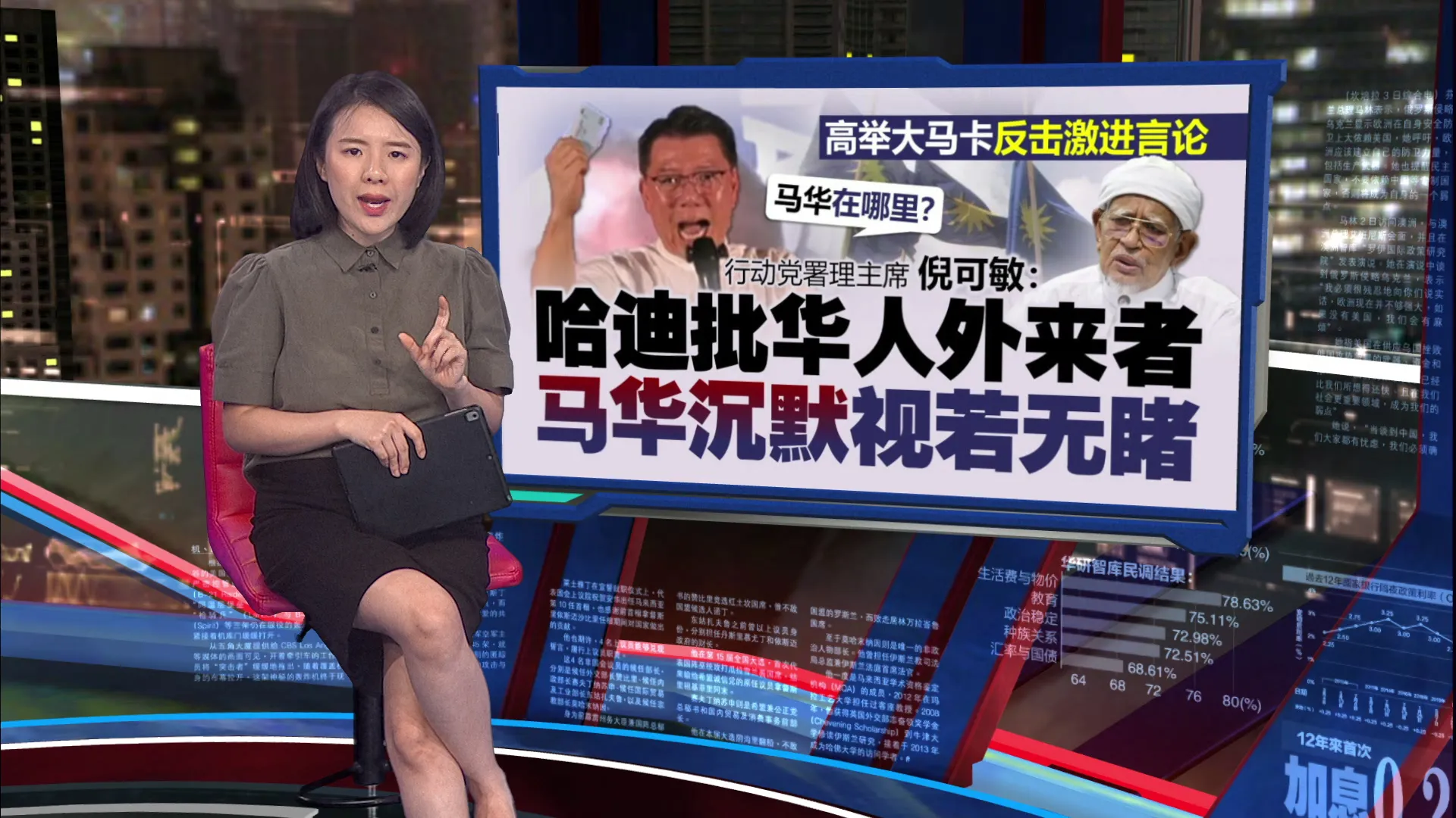 马华驳沙努西种族论   魏家祥怒反击火箭：别搞政治表演