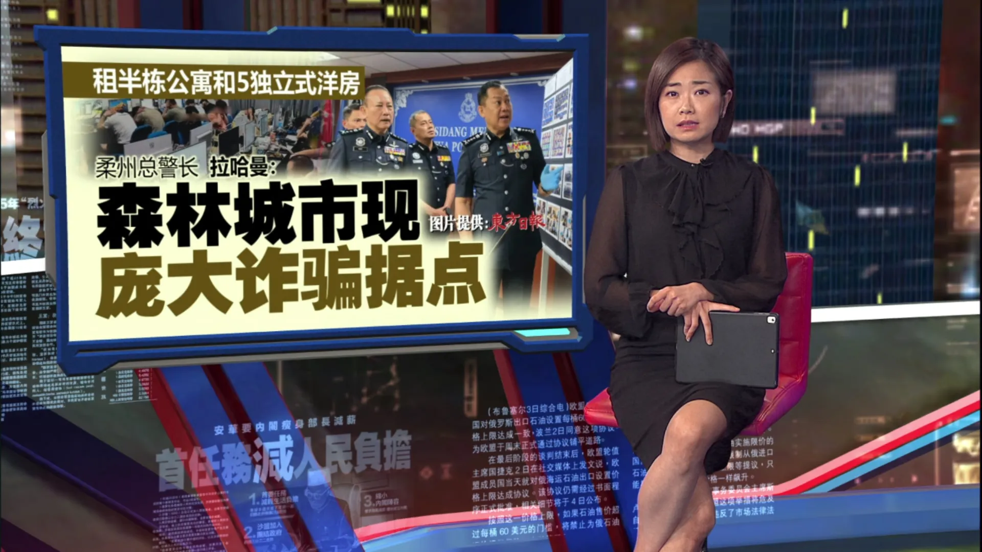 柔警捣破最大诈骗基地   90%落网嫌犯是中国人！
