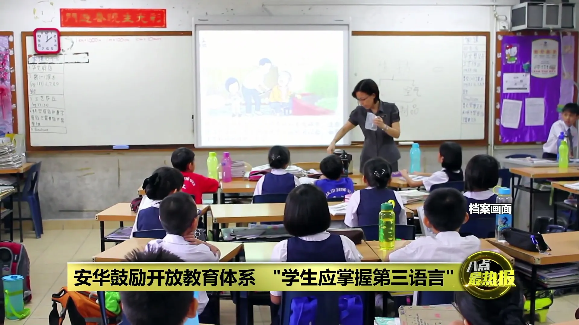 提倡开放教育掌握第三语言   安华鼓励学华语