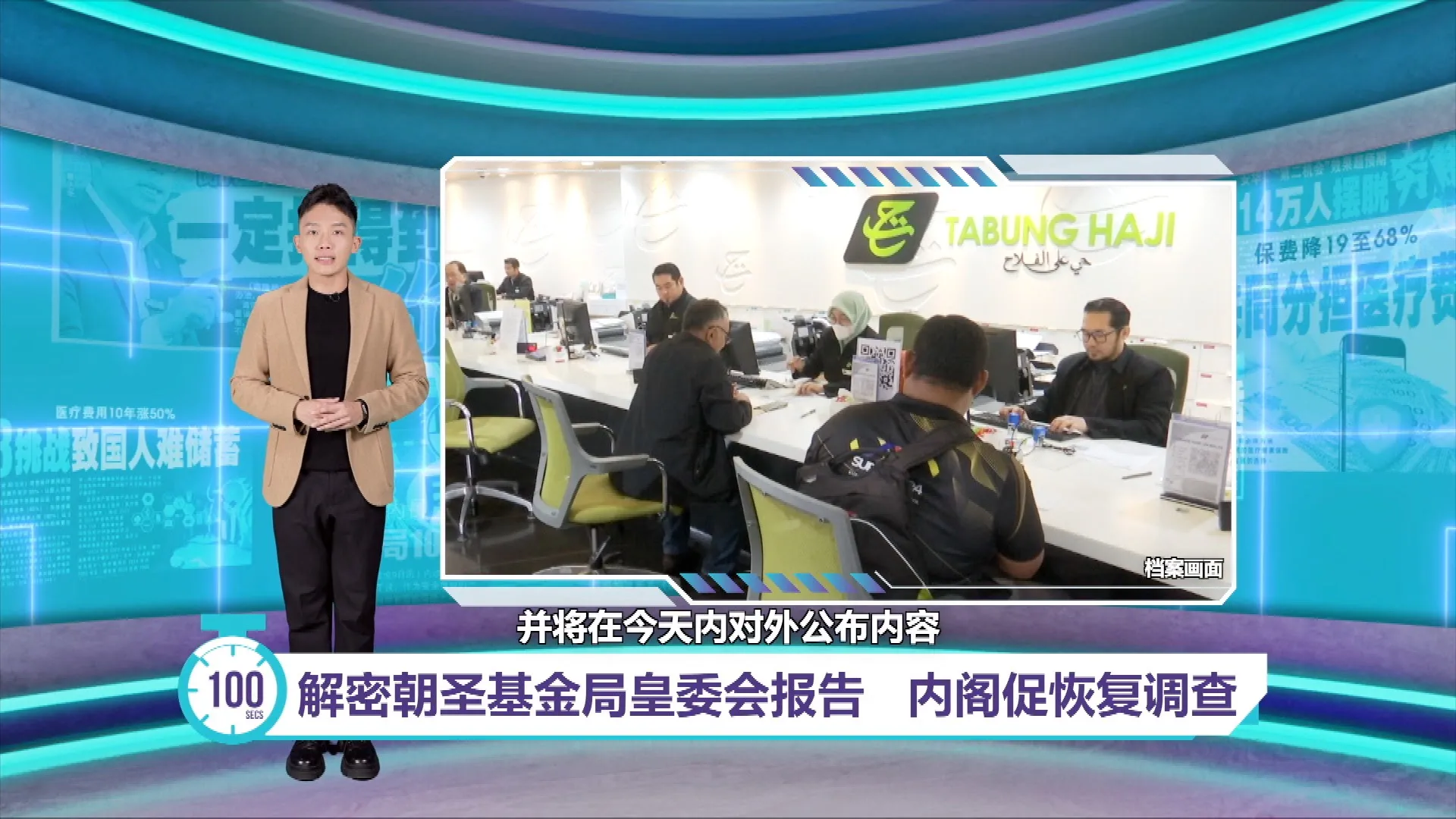 森州选｜ 希盟否认森州贿选指控   法米: 交选委会处理