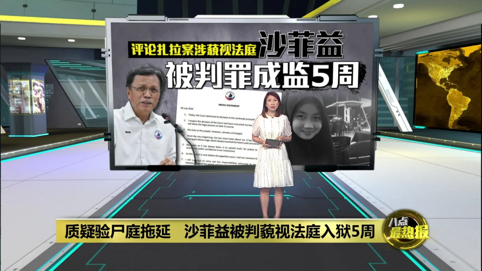 质疑验尸庭拖延   沙菲益被判藐视法庭入狱5周