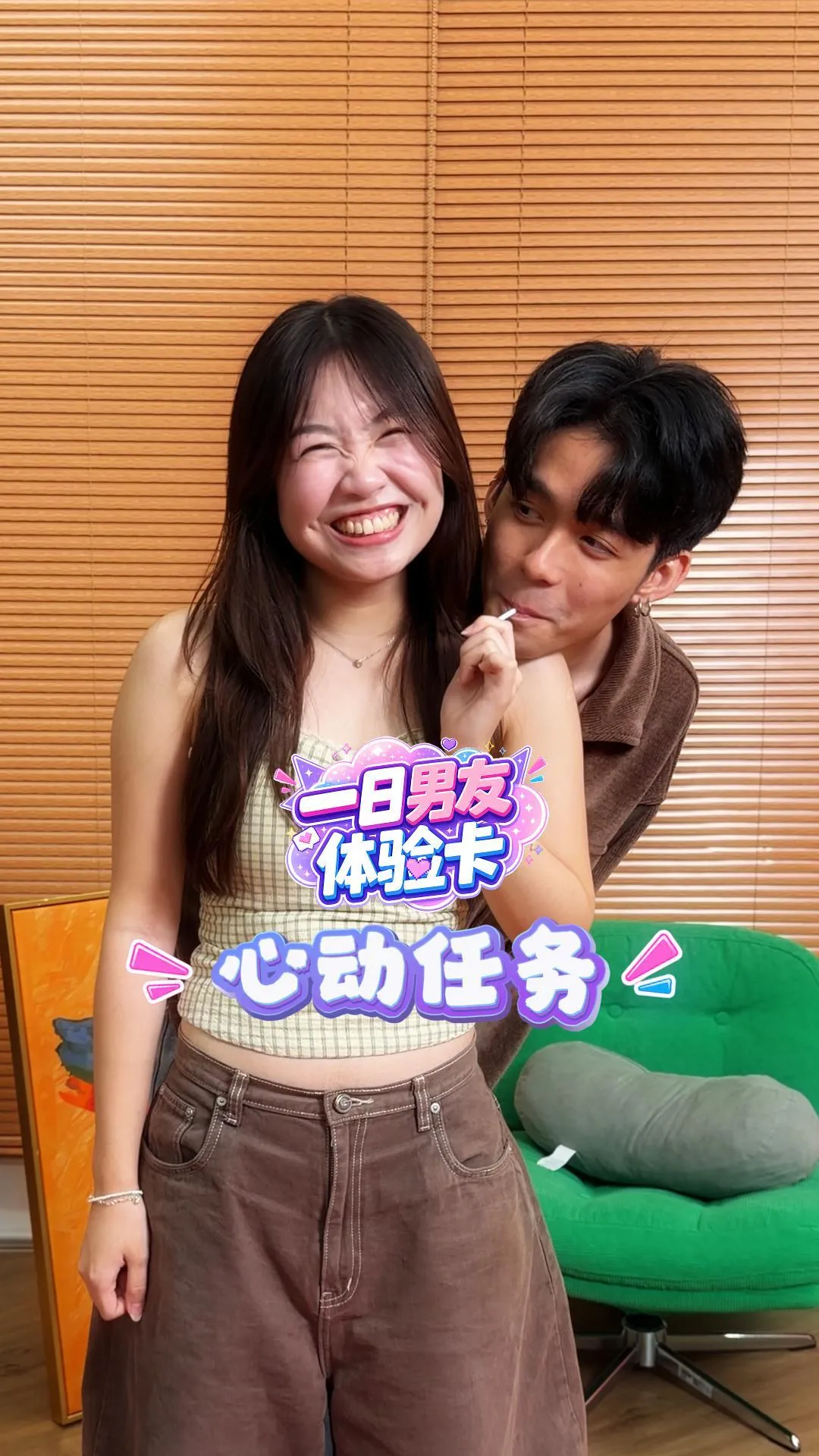 XUAN 【一日男友体验卡 · 心动任务】En Tong 喂 Jaden 吃 Lollipop 🍭