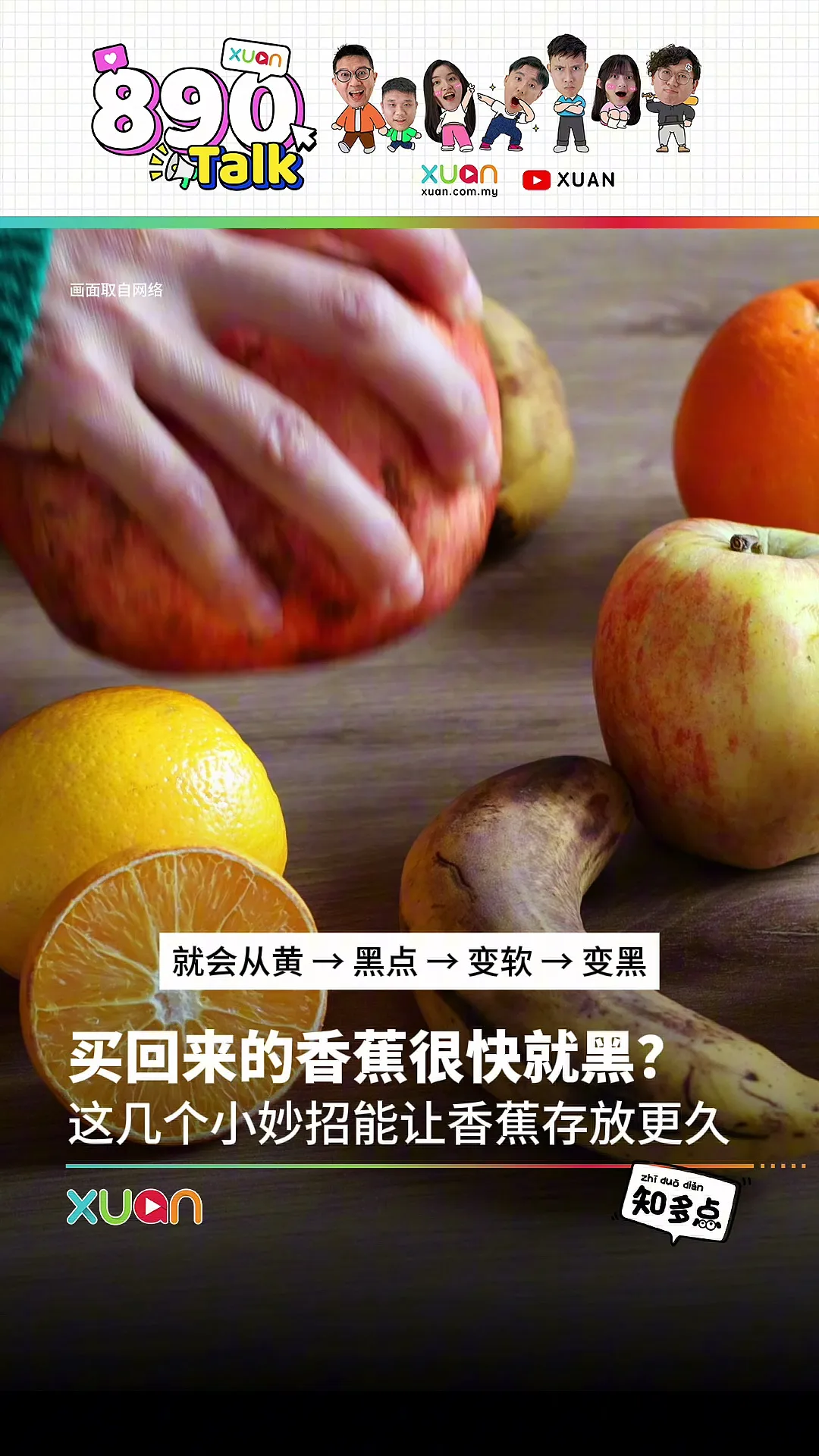买回来的香蕉很快就黑？这几个小妙招能让香蕉存放更久