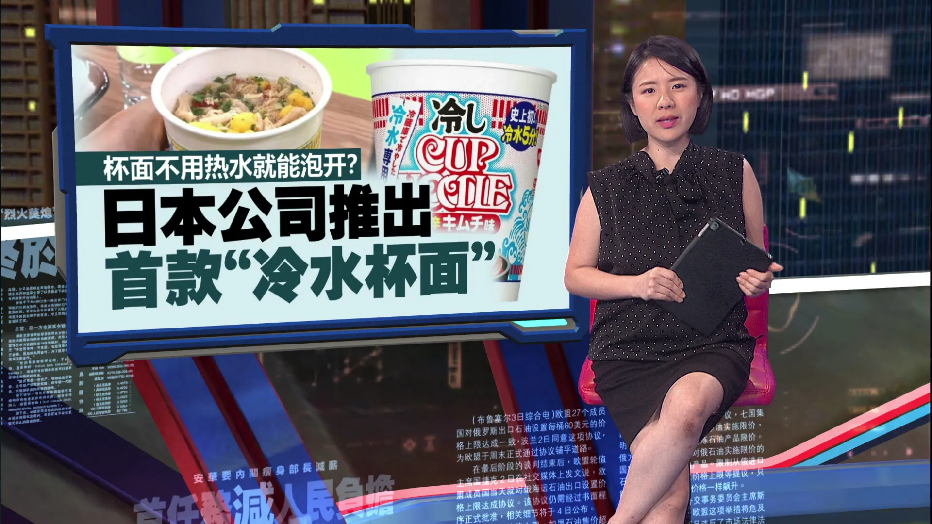 花5年研究冷水杯面   日本推出首款“冷水杯面”