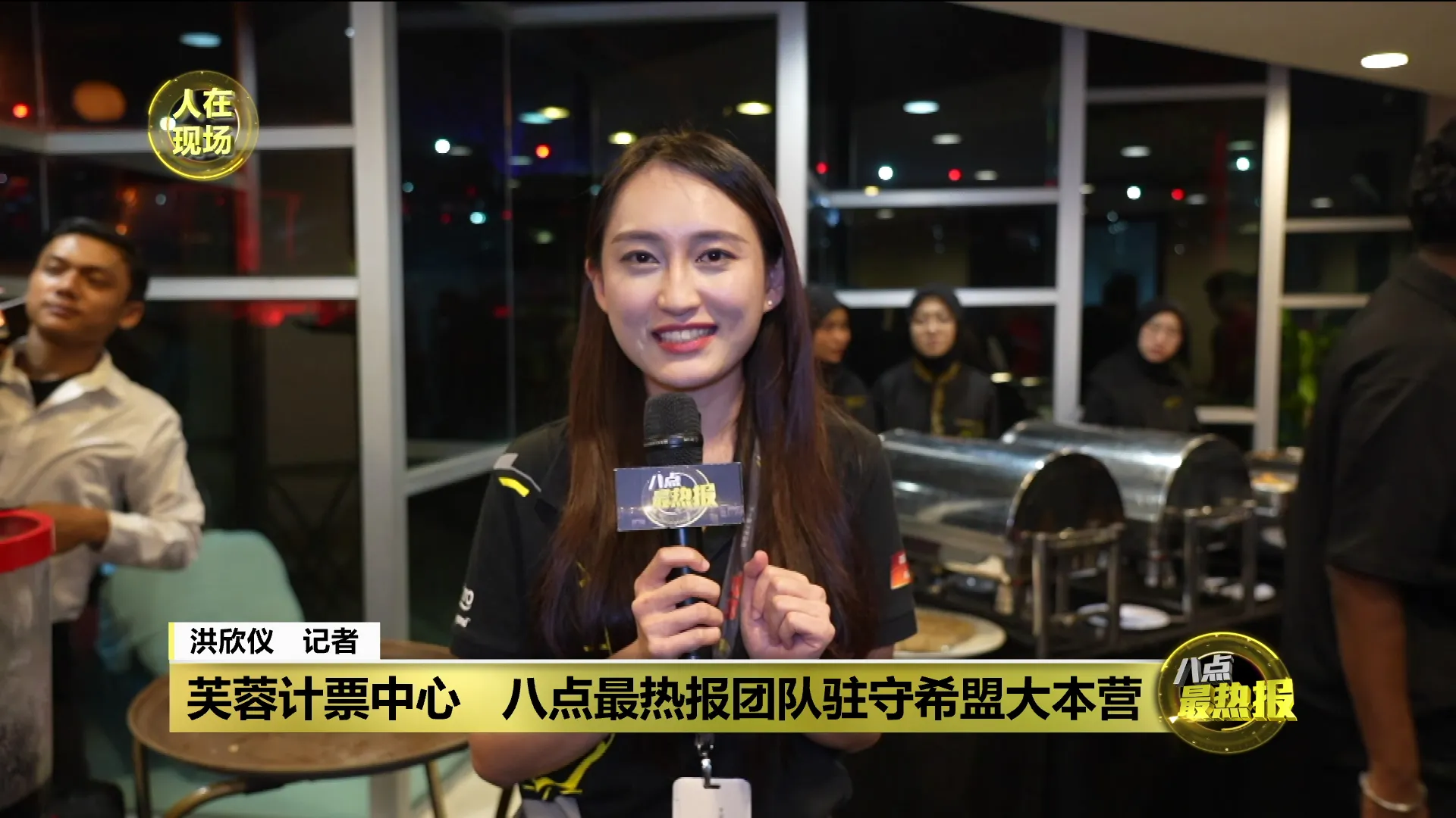 森州选正在进行开票程序   八点最热报团队驻守希盟大本营