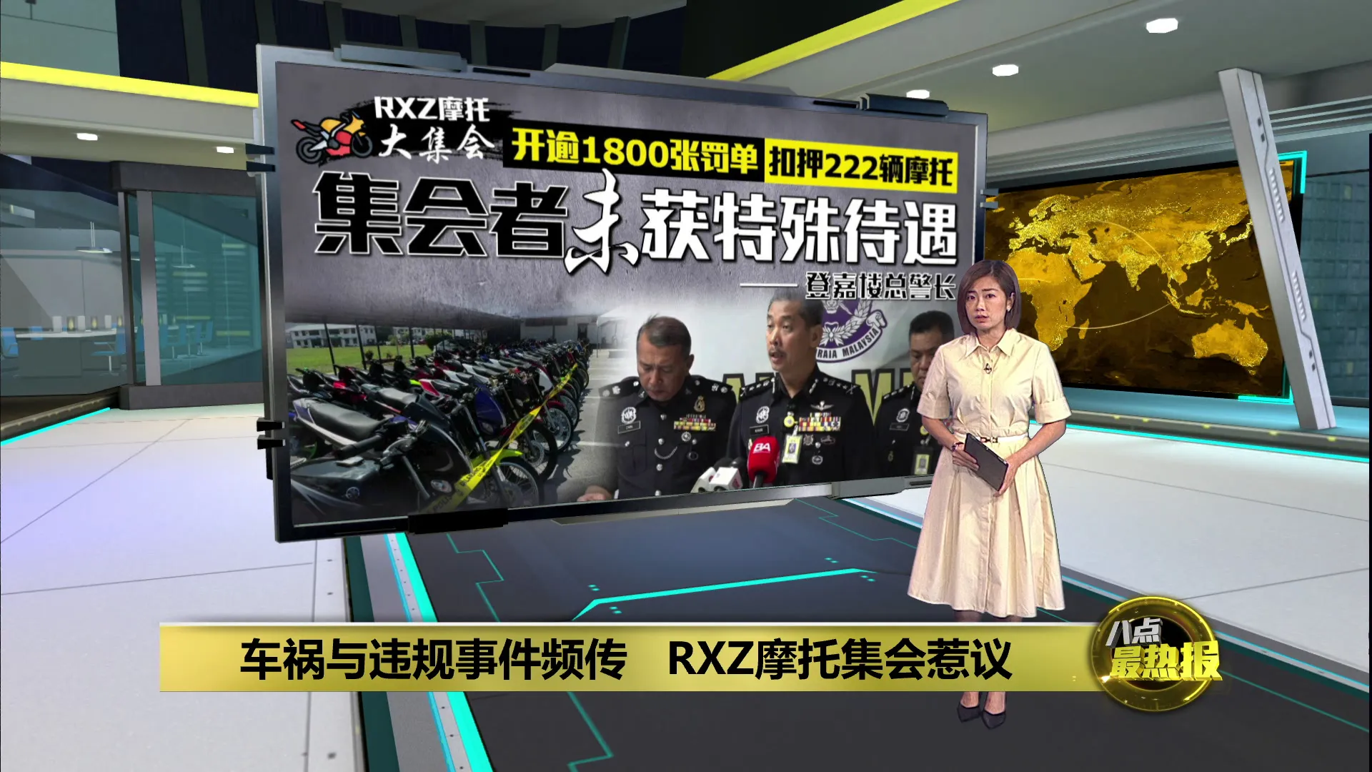 车祸与违规事件频传   RXZ摩托集会惹议