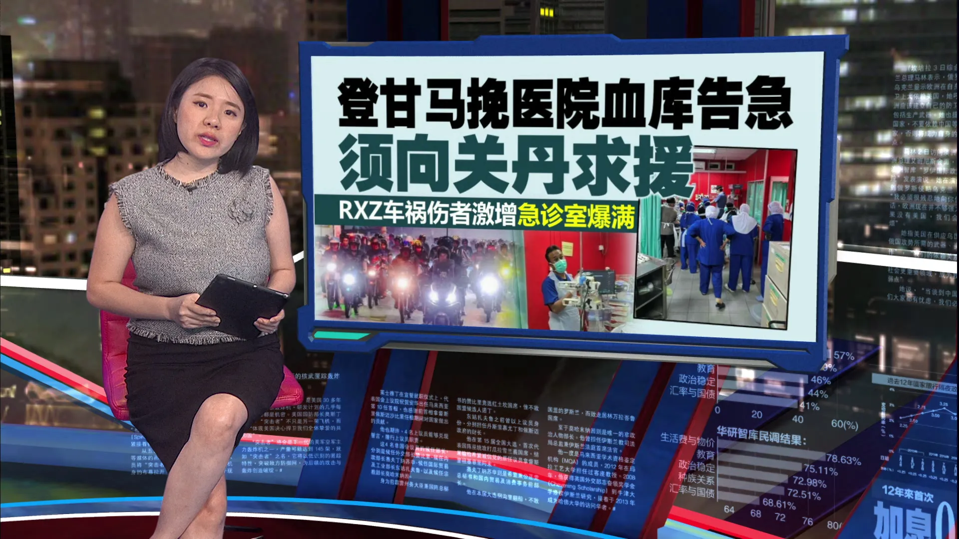 XZ飙车集会屡夺命！卫长痛心：每死一人国损312万