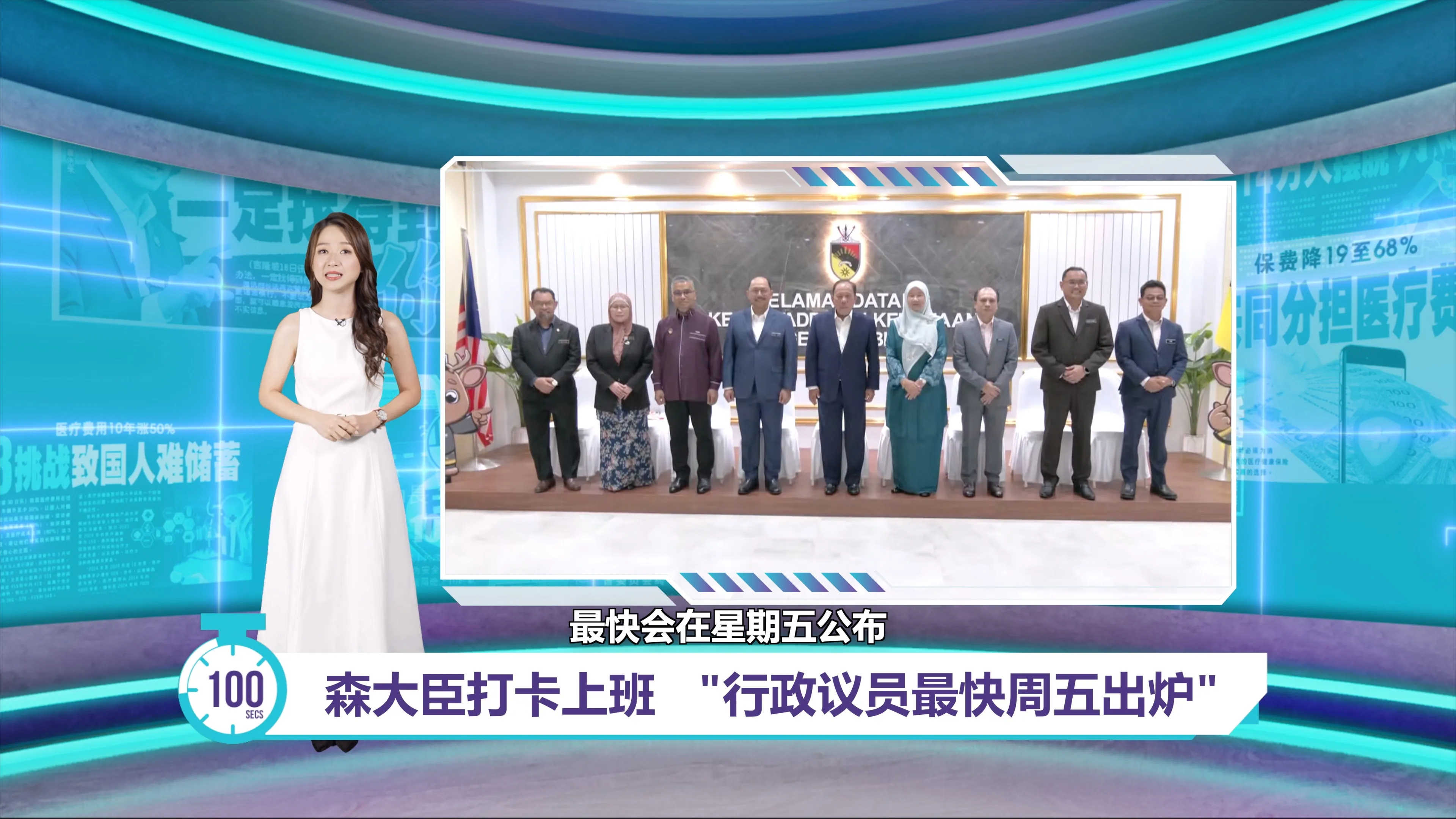 森大臣打卡上班   "行政议员最快周五出炉"