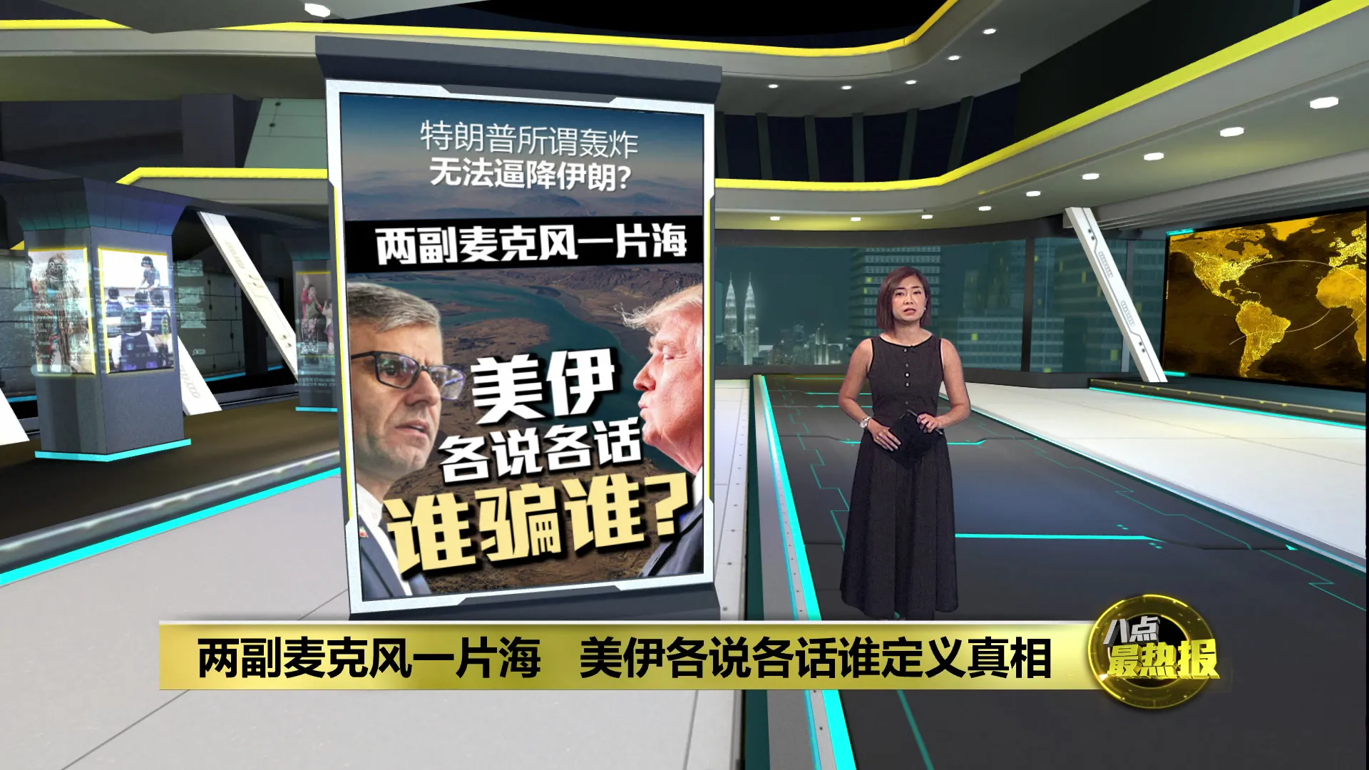 特朗普喊谈判，伊朗否认打脸     美伊谈判陷入死循环？