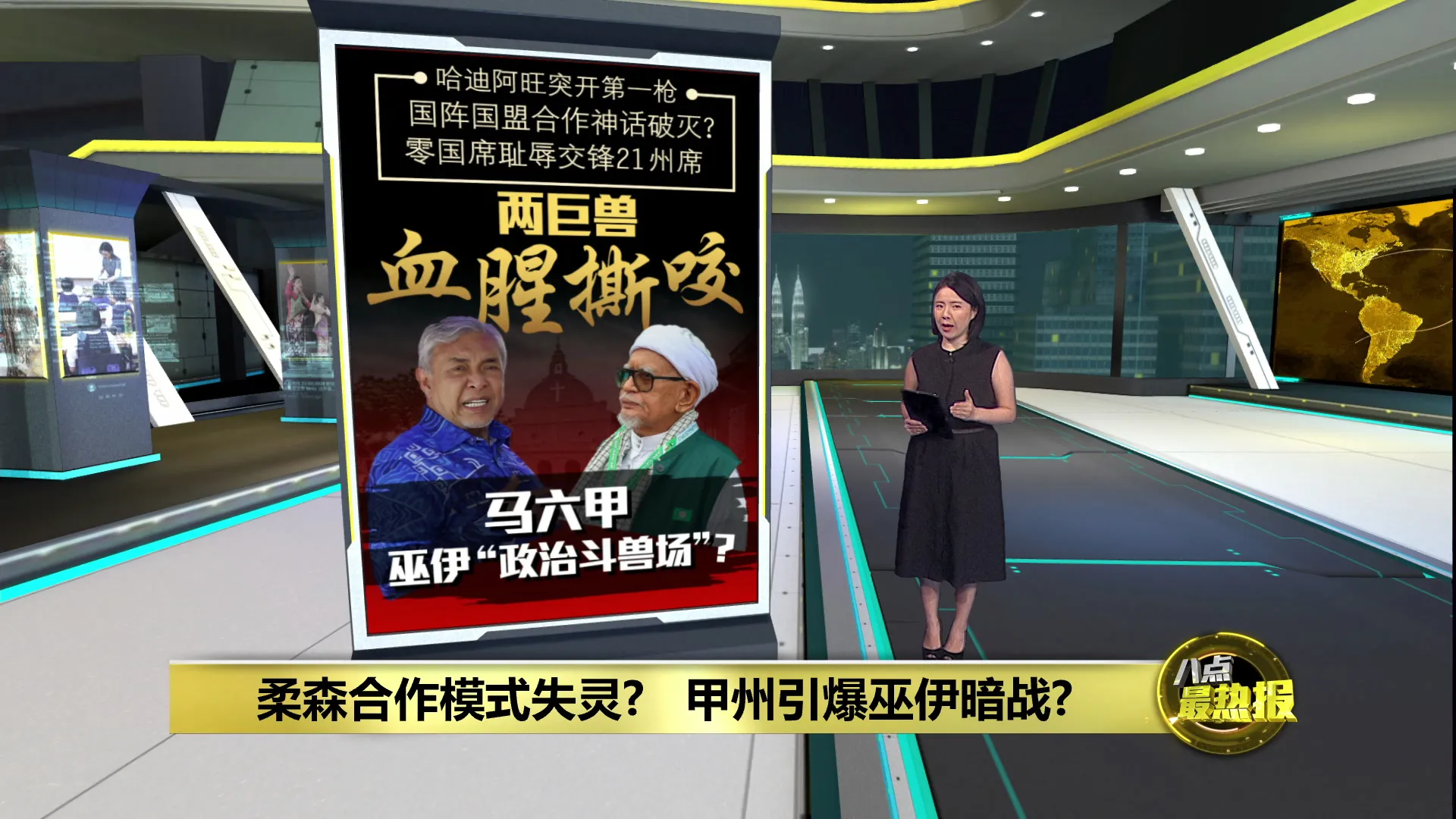 柔森合作模式失灵?   甲州引爆巫伊暗战?