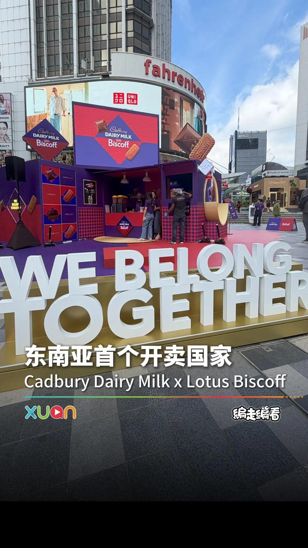 Cadbury Dairy Milk x Lotus Biscoff 联名系列来了！