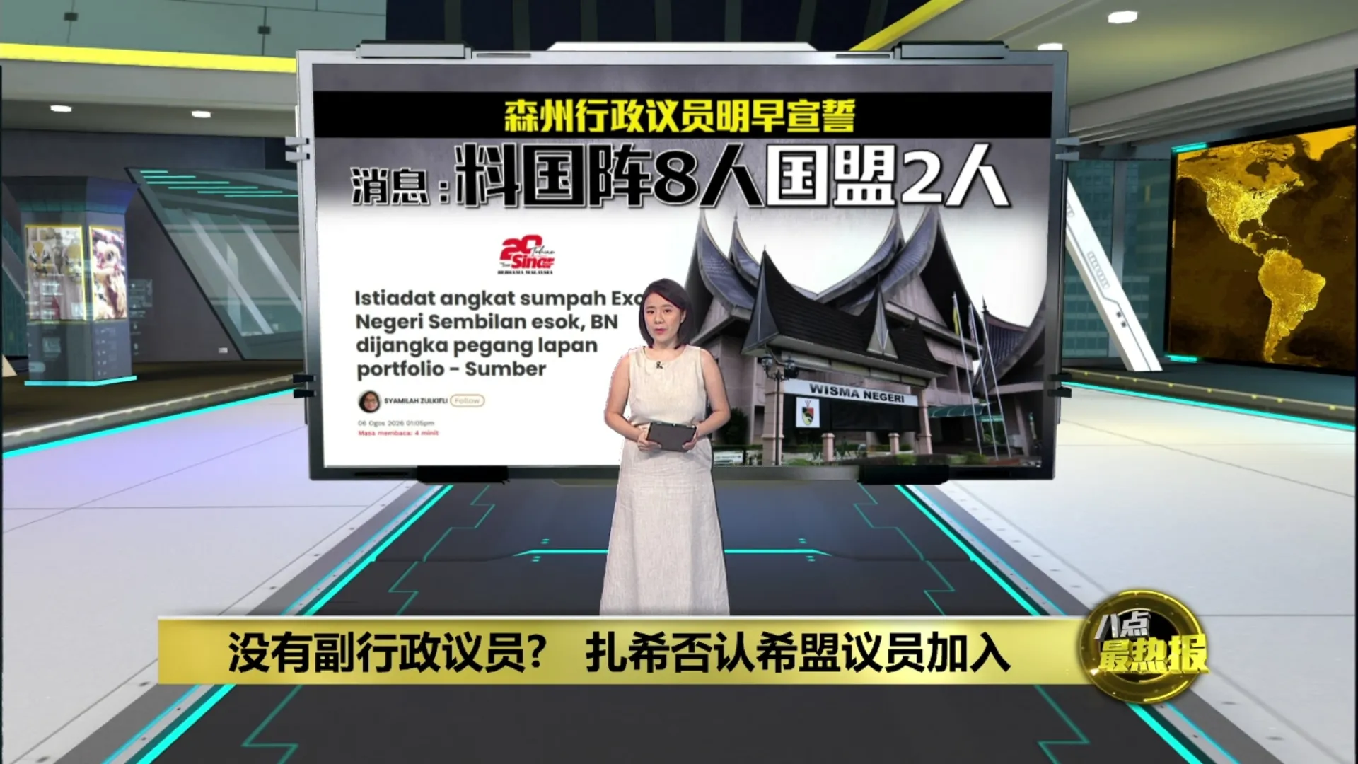 森州没副行政议员   扎希否认希盟议员加入