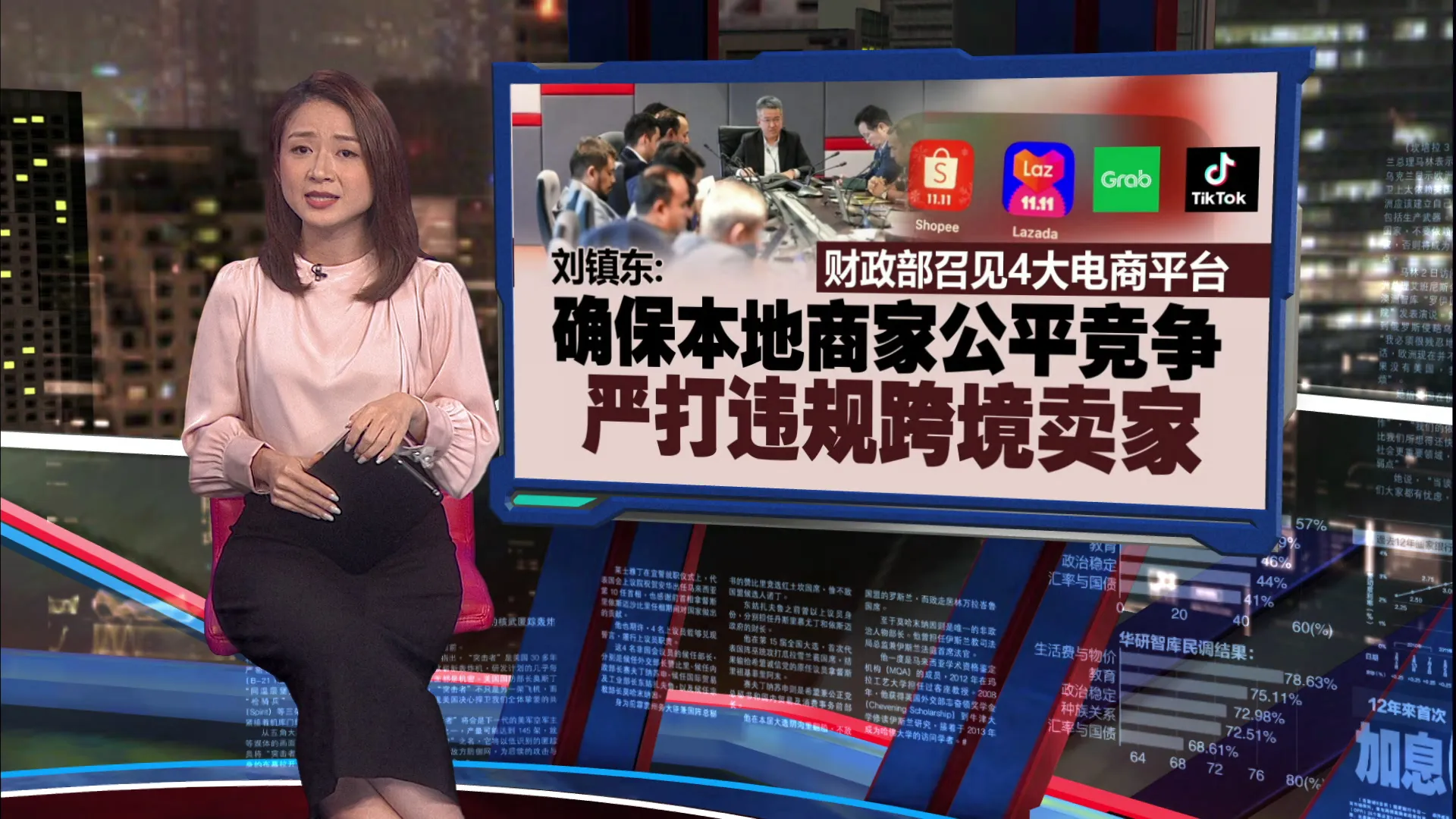 确保本地商家公平竞争     财政部严打违规跨境卖家
