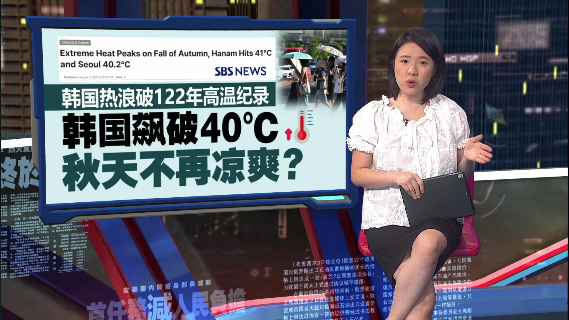 韩国飙破40°C   机场意外成老人避暑胜地