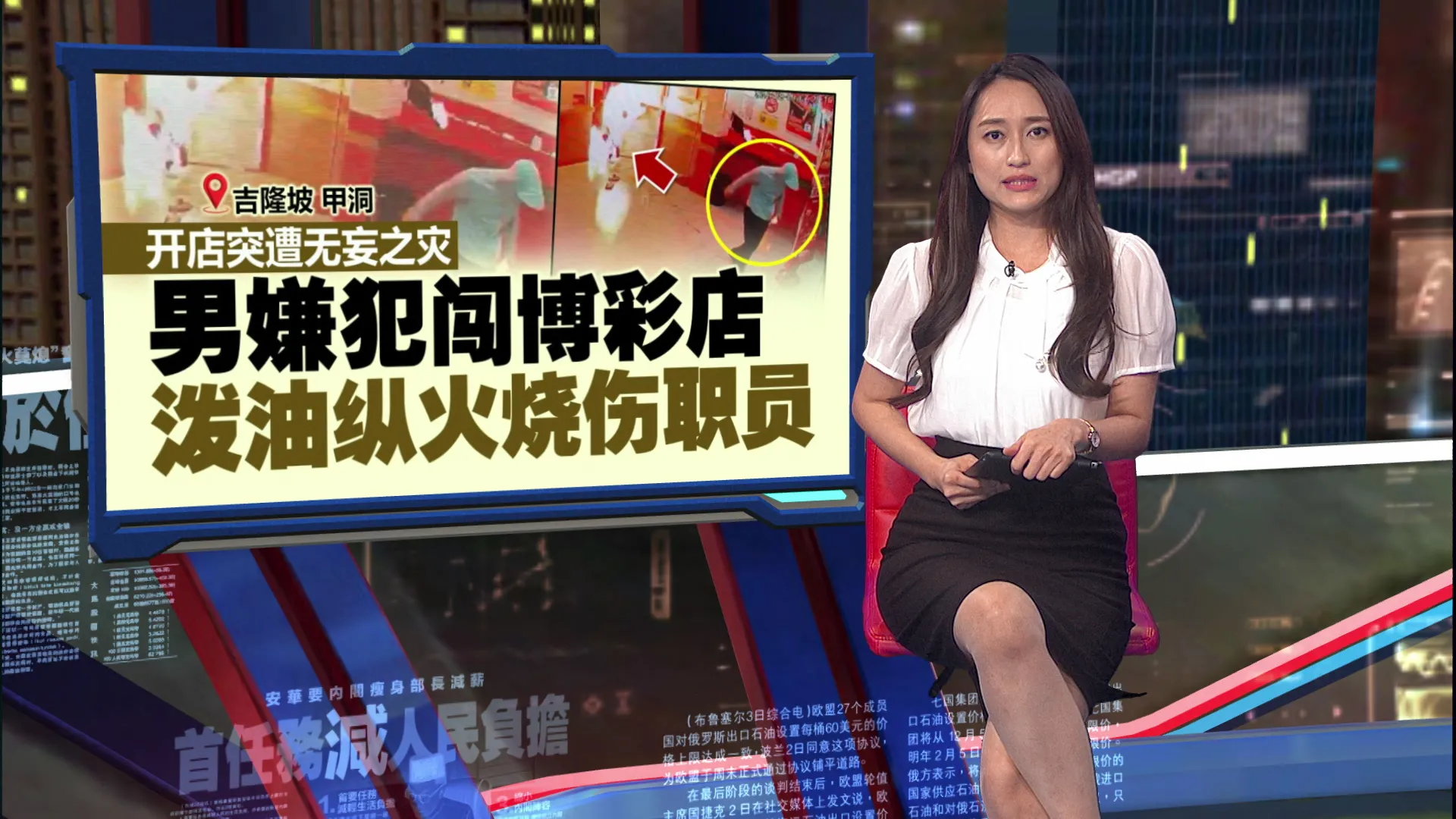 男嫌犯泼油纵火   女职员被烧成“人肉火球”