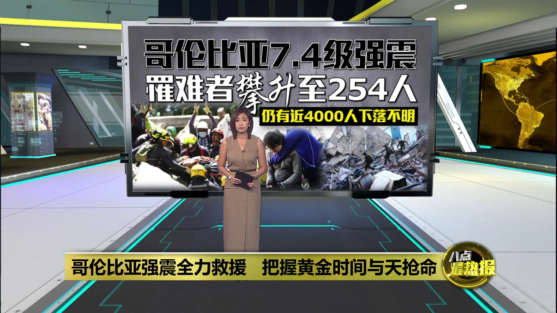 哥伦比亚强震增至254人死   母抱女婴瓦砾堆中获救