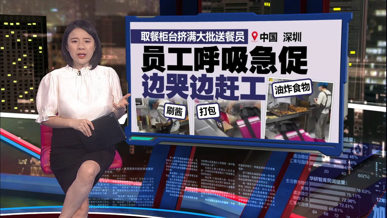 中国炸鸡店深夜突然大爆单   员工一人值班崩溃痛哭