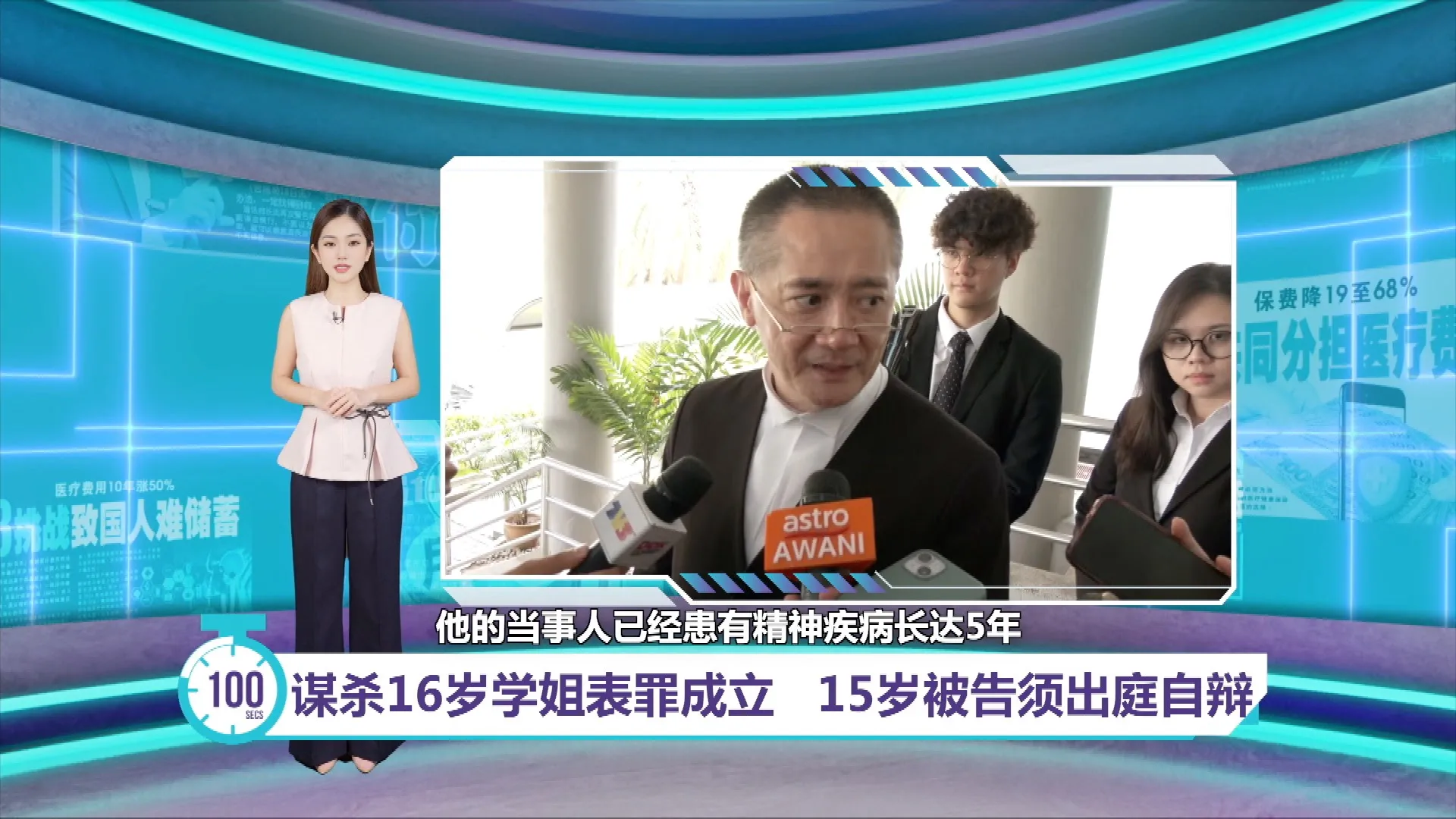 谋杀16岁学姐表罪成立   15岁被告须出庭自辩