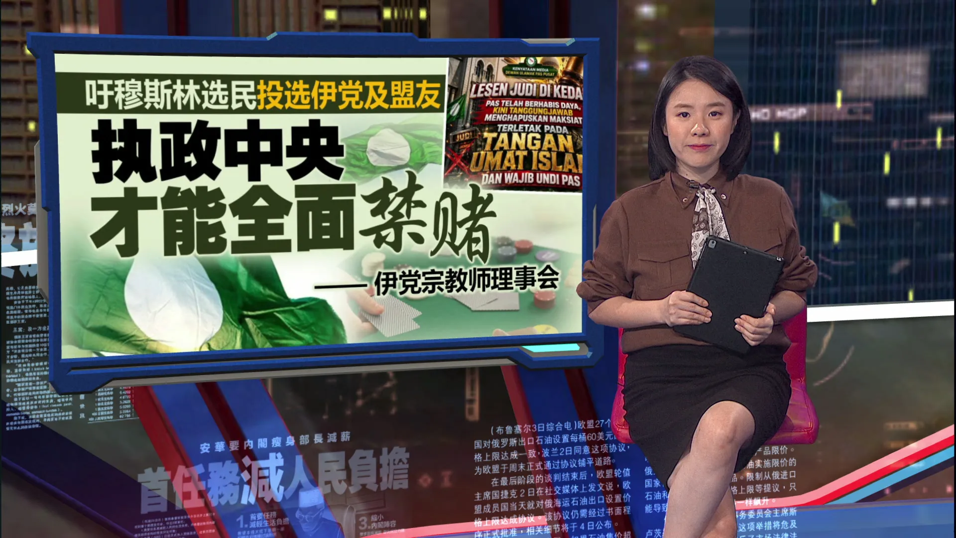 司法战落幕 政治攻防战才开始   伊党呼吁穆斯林 用选票换政府