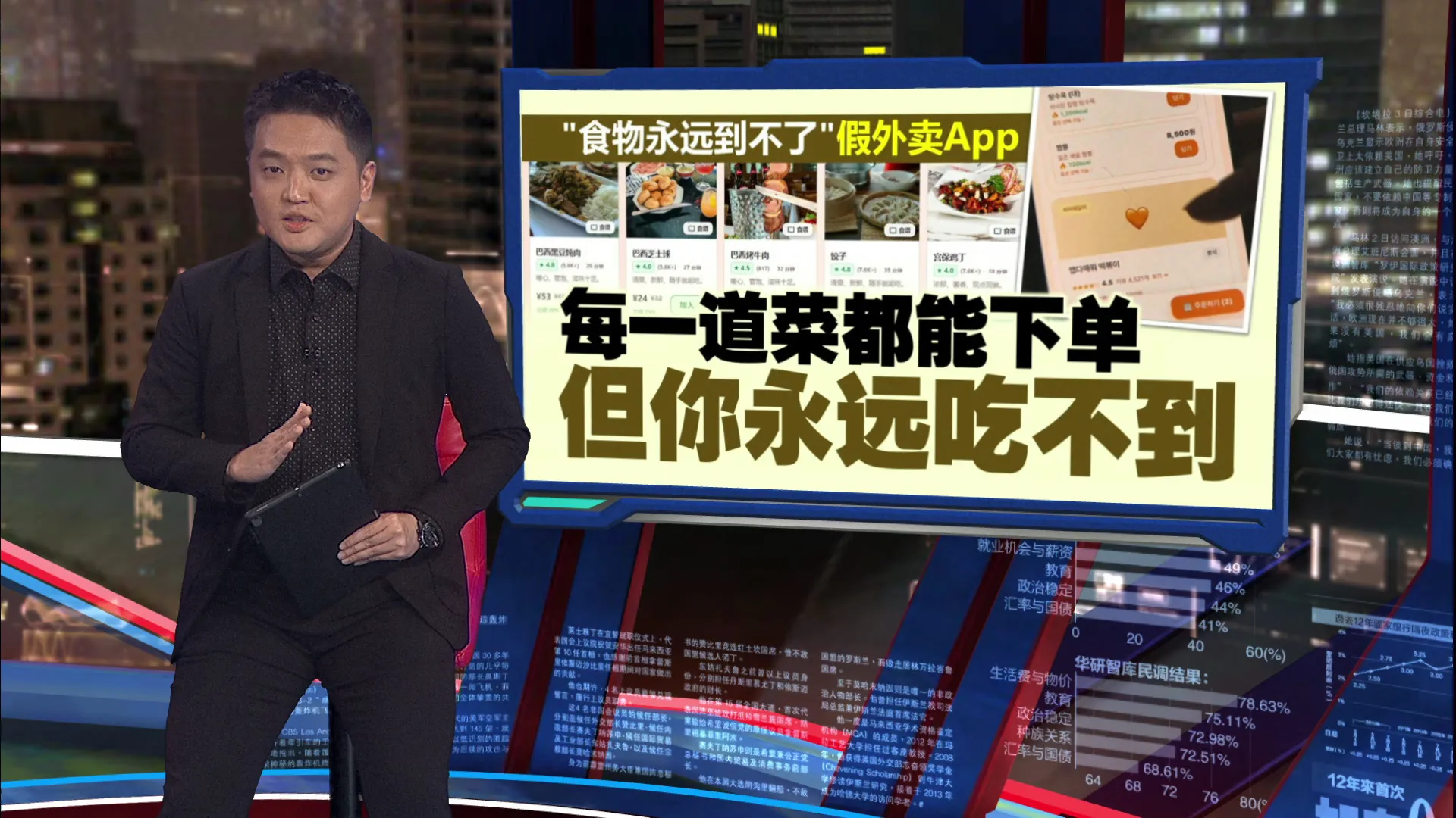 零成本体验外卖获多巴胺   韩国Z世代迷上“模拟消费”