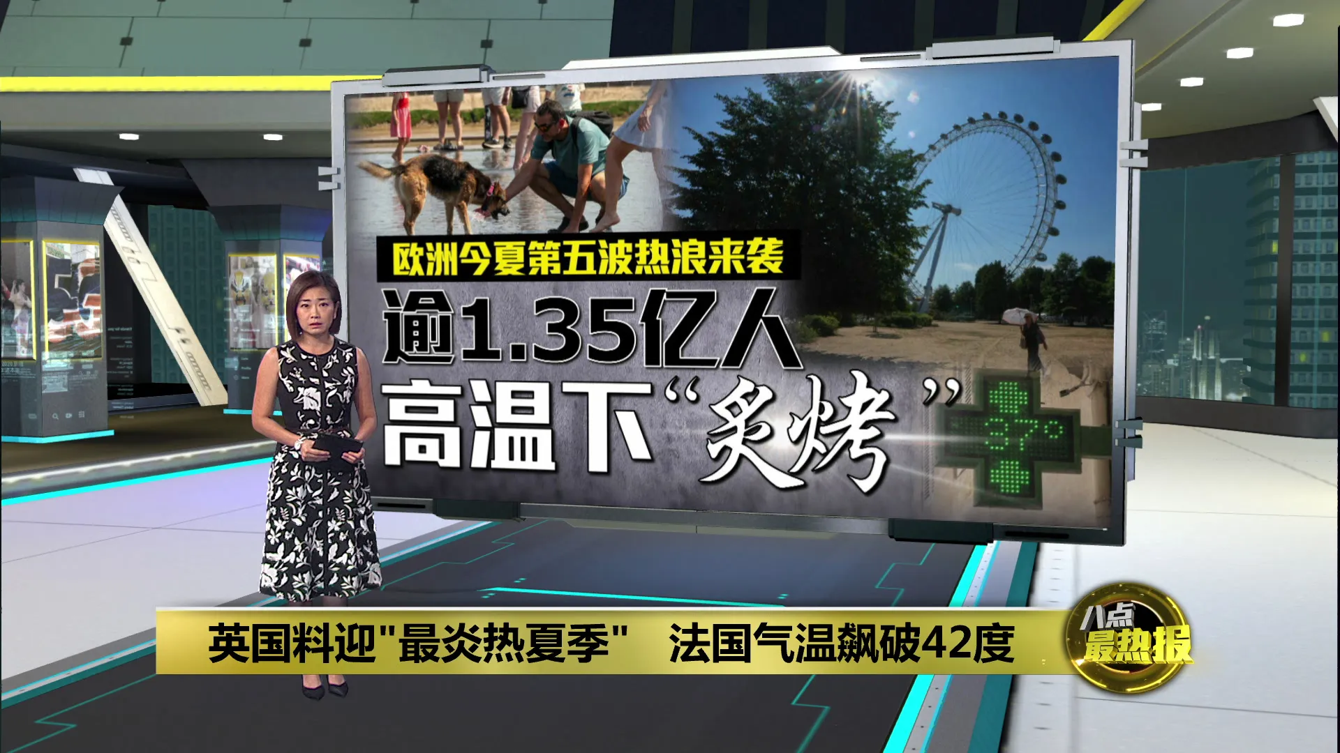 欧洲新一波热浪来袭！   巴黎游客跳进塞纳河消暑