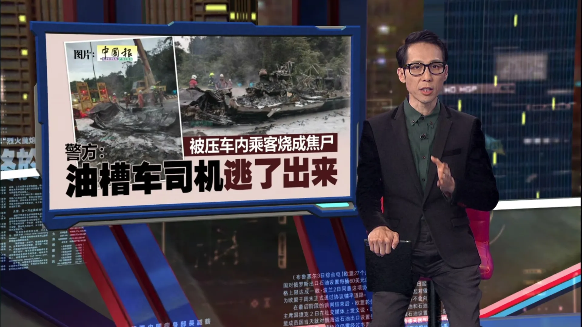 油罐车压扁汽车起火  警方：油罐车载32000公升燃油