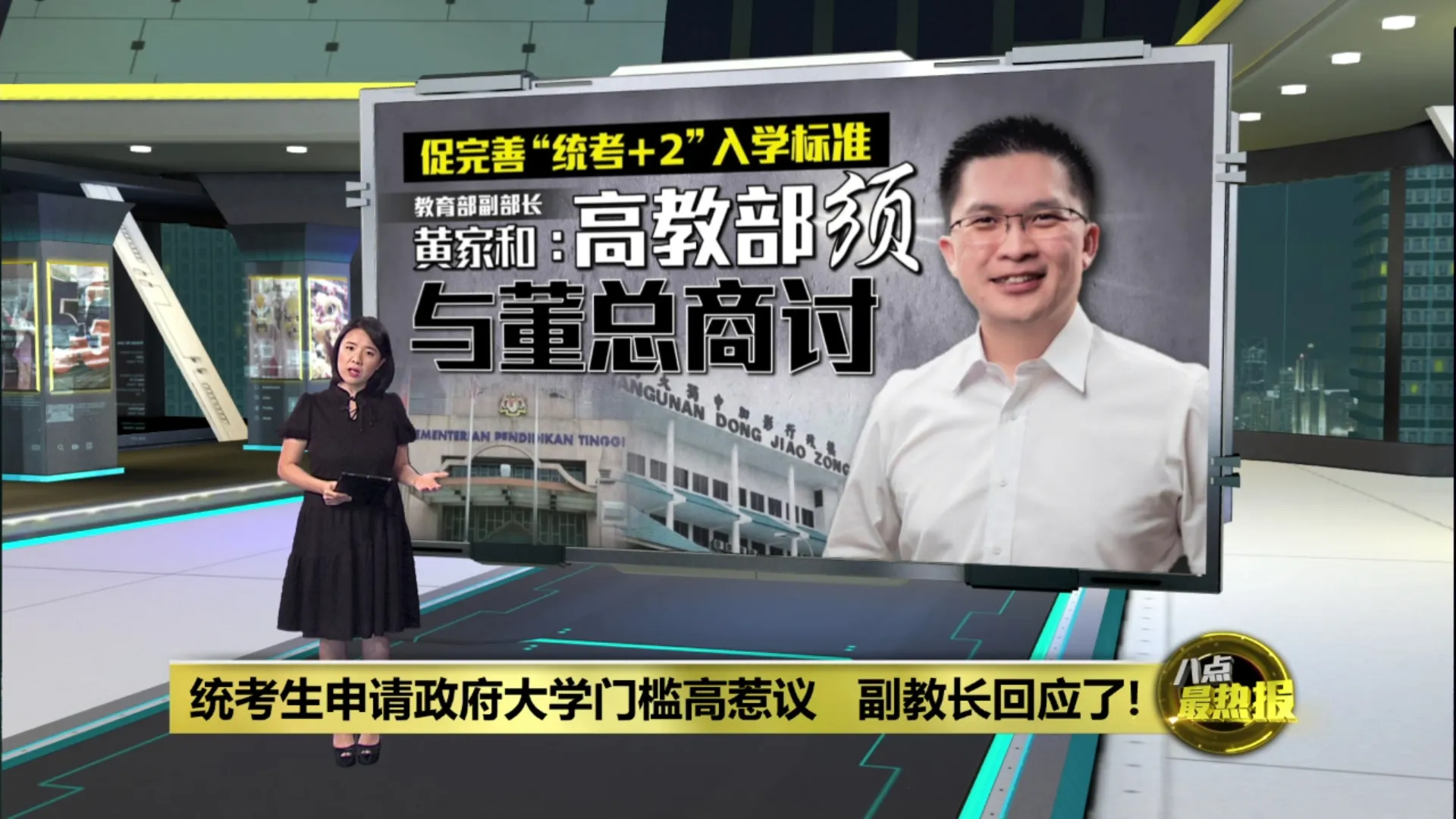统考生申请政府大学门槛高惹议   黄家和促完善“统考+2”入学标准