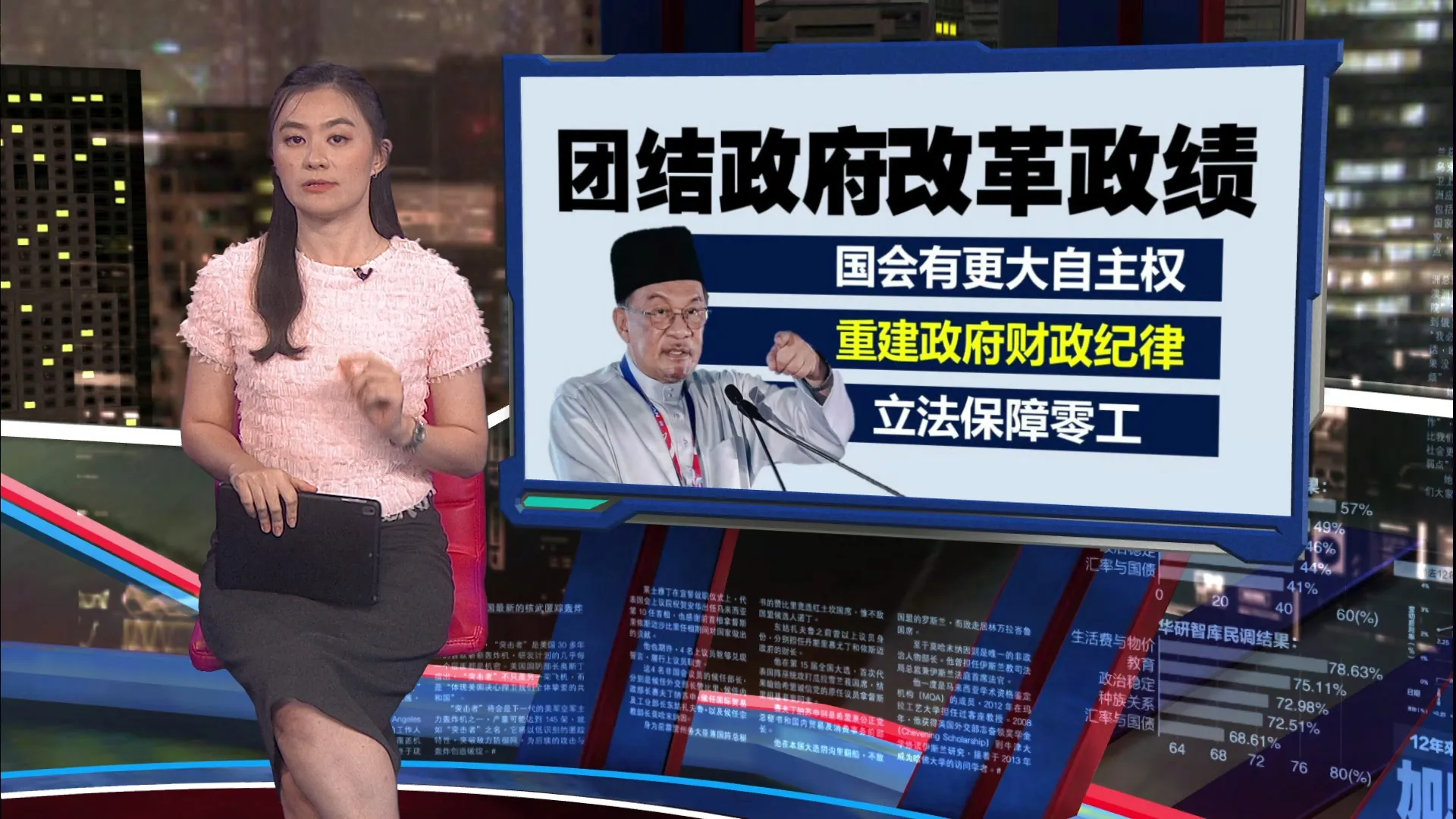 蔡添强出席蓝眼大会     安华道歉请老战友归队
