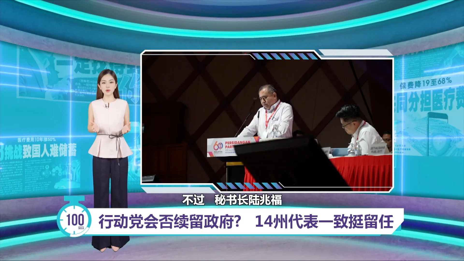 1857代表投支持票   行动党续留联邦政府