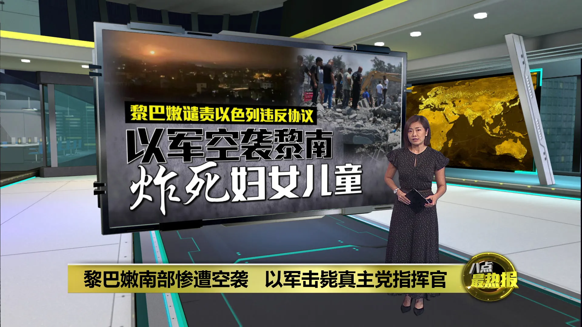 黎巴嫩南部惨遭空袭   以军声称已击毙真主党指挥官