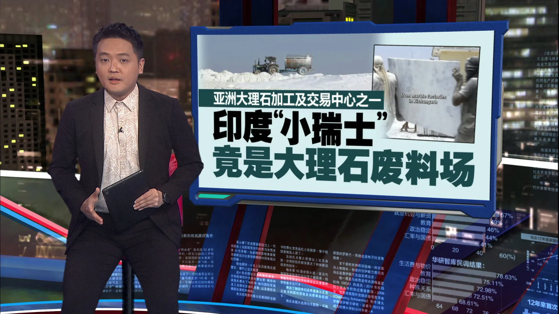 亚洲大理石加工及交易中心之一   印度“小瑞士”，竟是大理石废料场