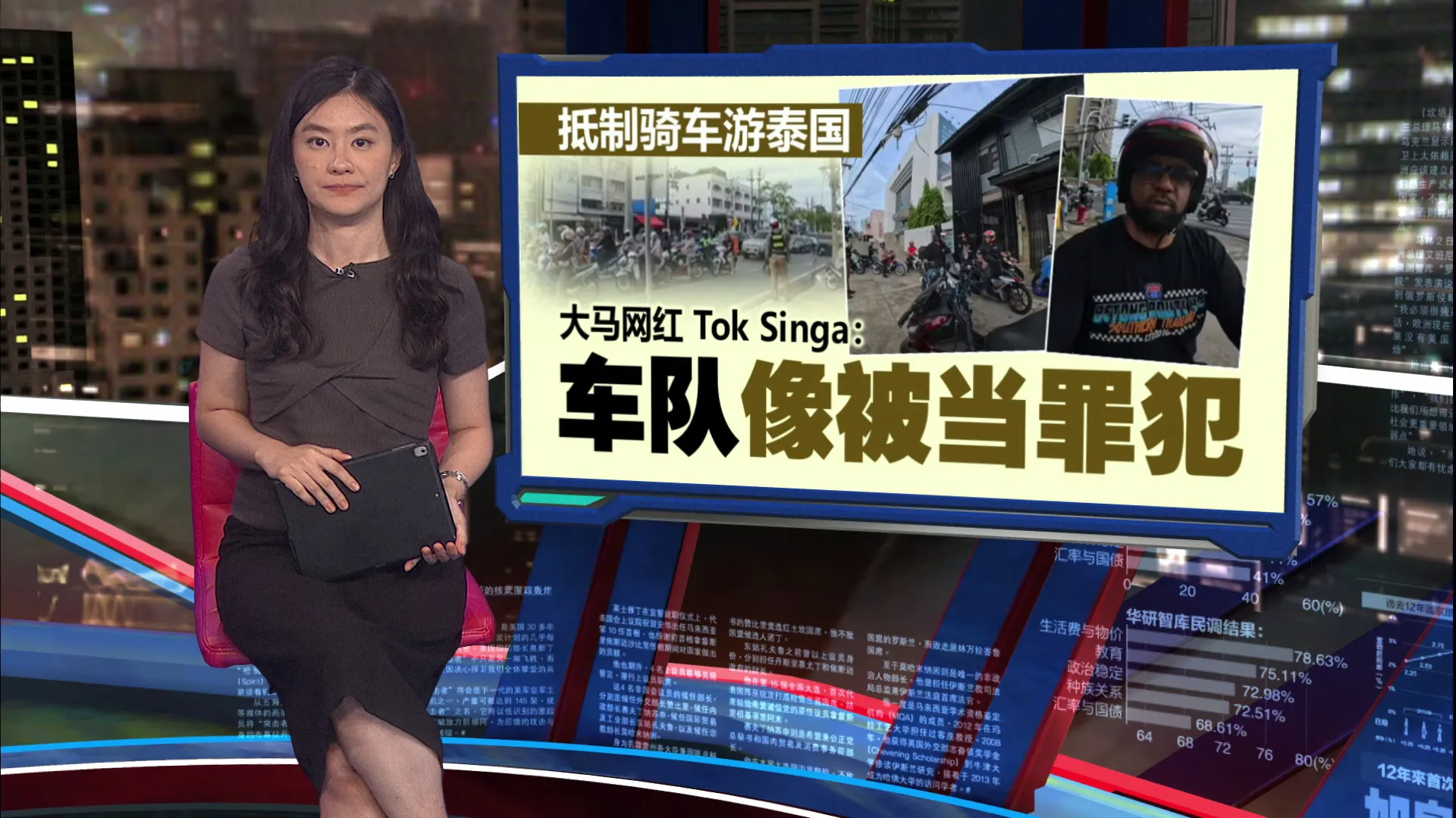 大马网红歪曲事实   合艾警方: 绝无蓄意骚扰刁难游客