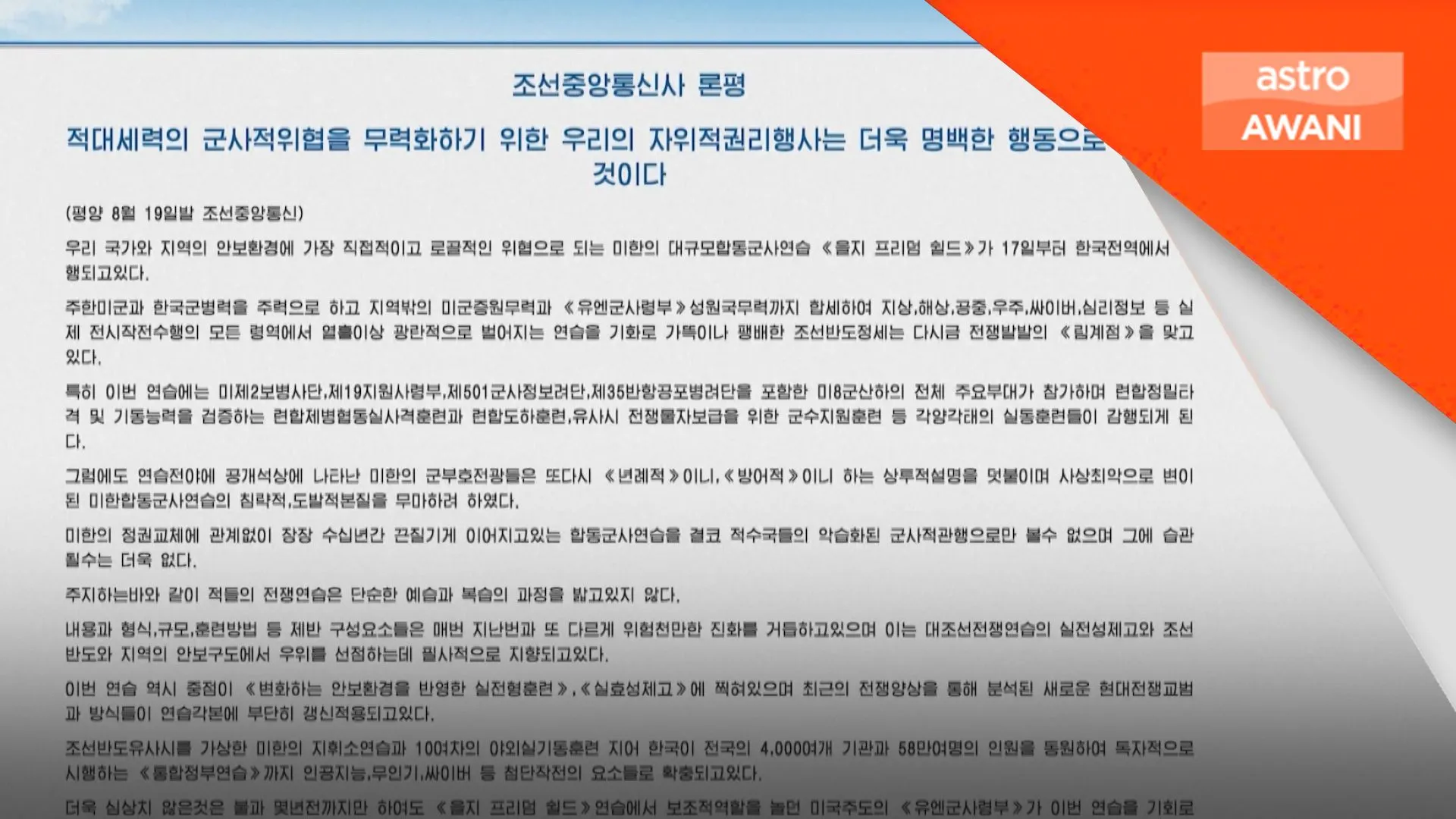 Korea Utara kecam latihan ketenteraan AS-Korea Selatan