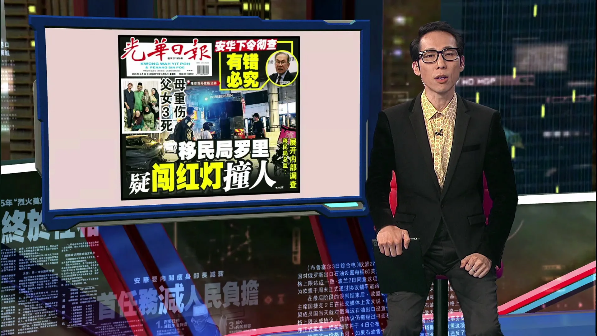 移民局罗里疑闯红灯   一家四口被撞 酿3死1伤