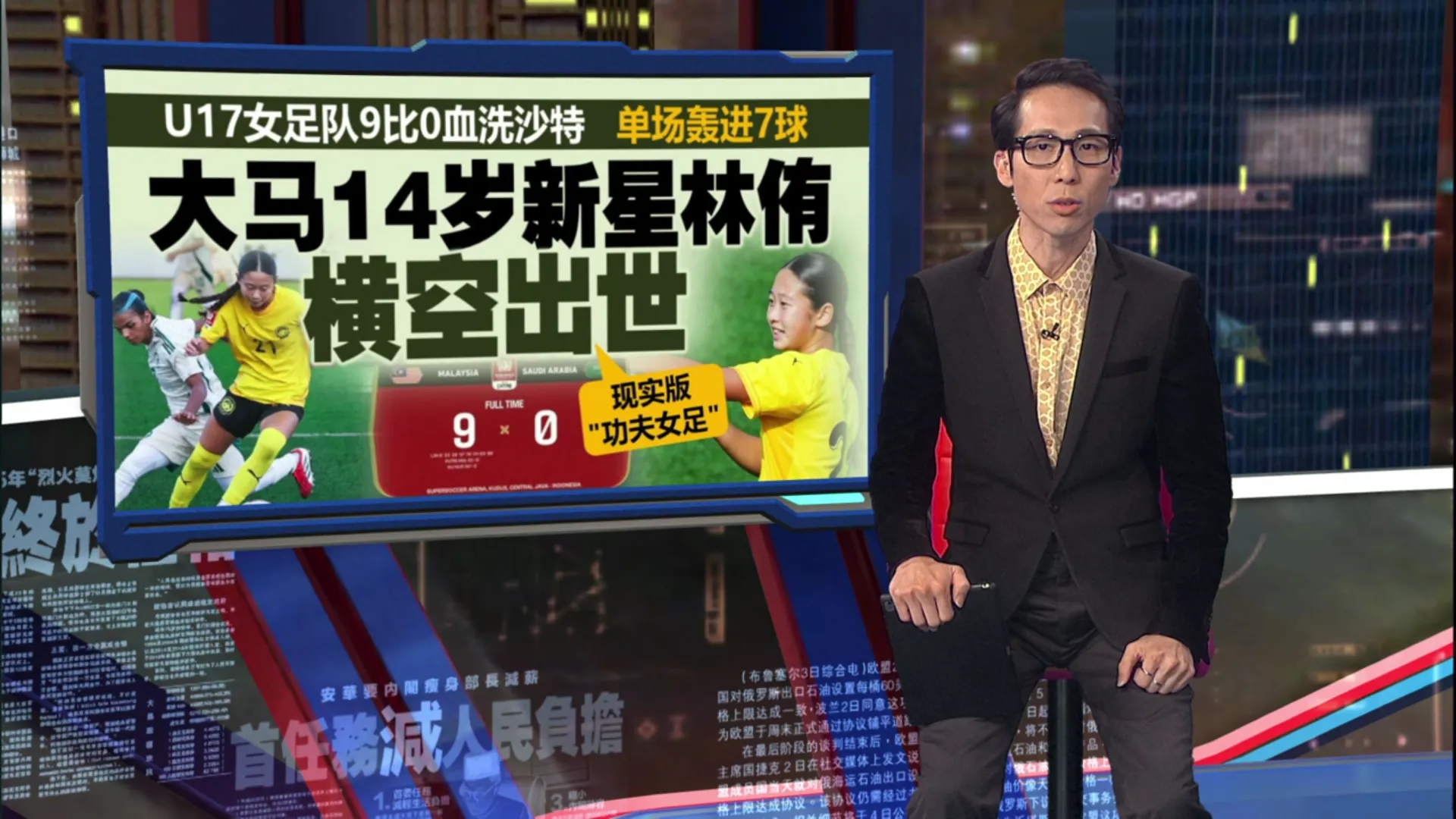 U17女足9比0血洗沙特   大马14岁新星林侑单场轰进7球