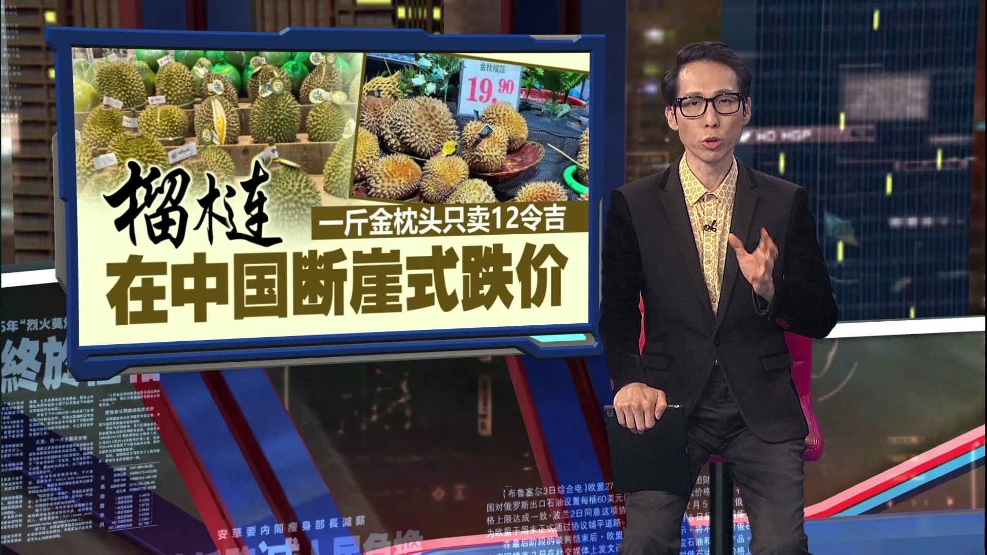 一斤金枕头只卖12令吉   榴梿在中国断崖式跌价