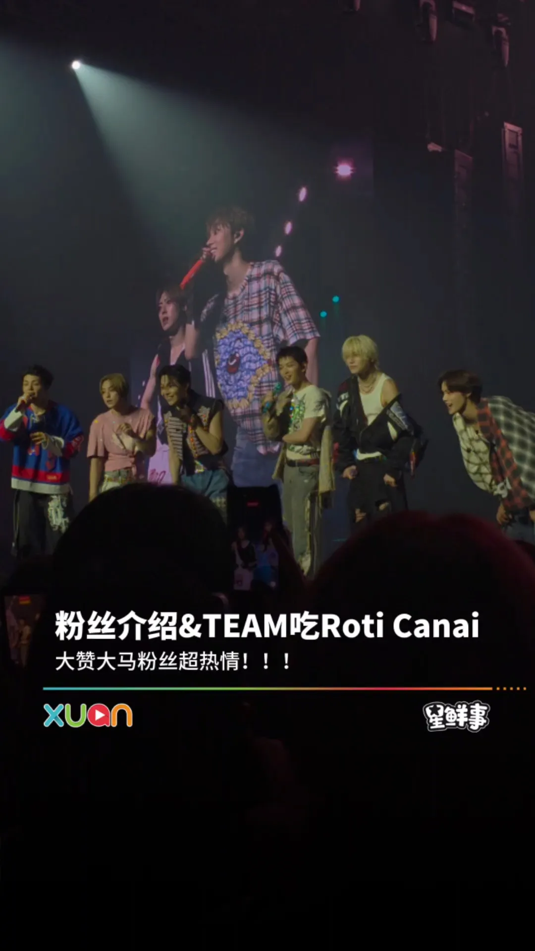 粉丝介绍&TEAM吃Roti Canai, 大赞大马粉丝超热情！