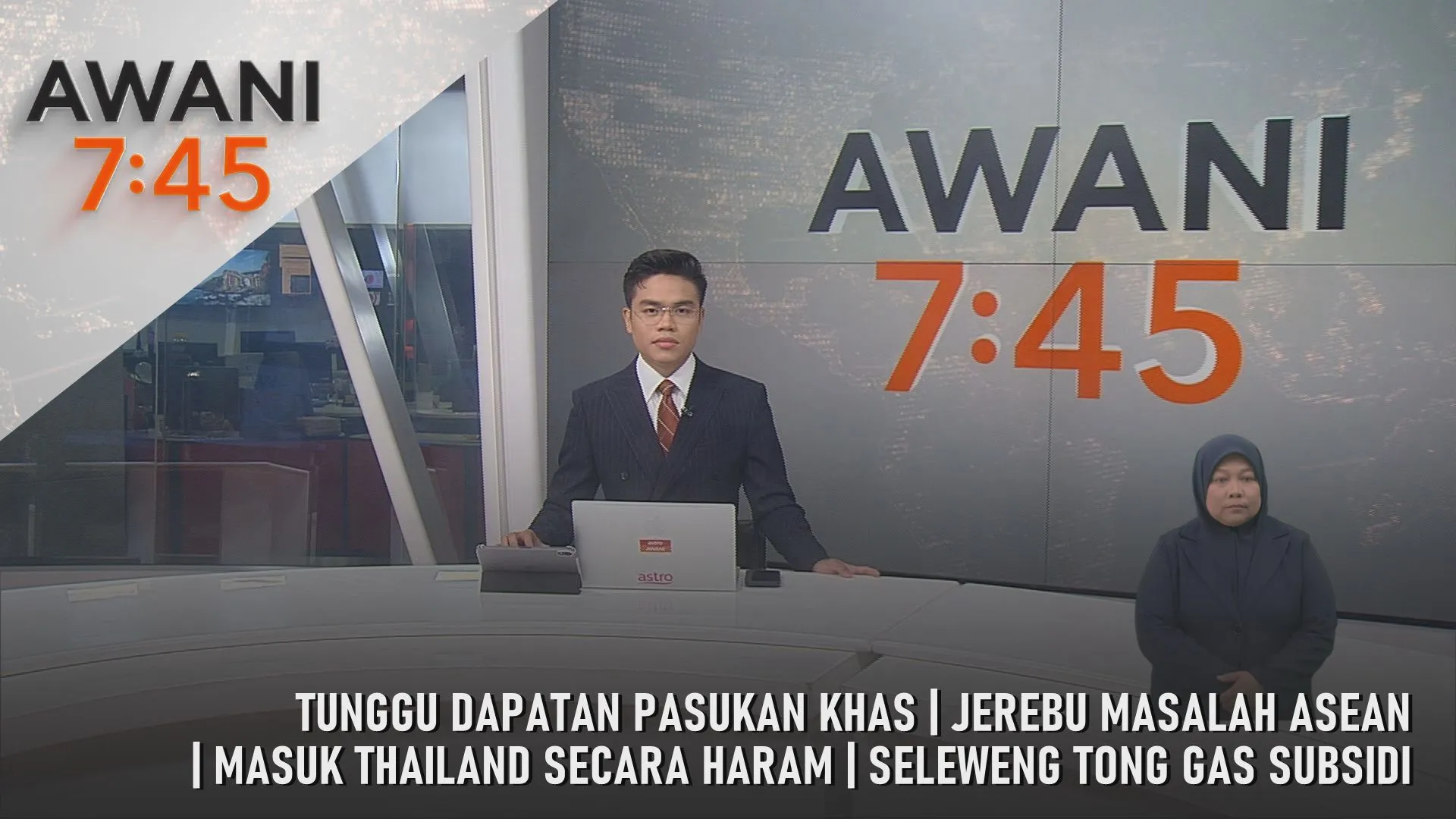 AWANI 7:45 [21/8/2026] – Tunggu Dapatan Pasukan Khas | Jerebu Masalah ASEAN | Masuk Thailand Secara Haram | Seleweng Tong Gas Subsidi