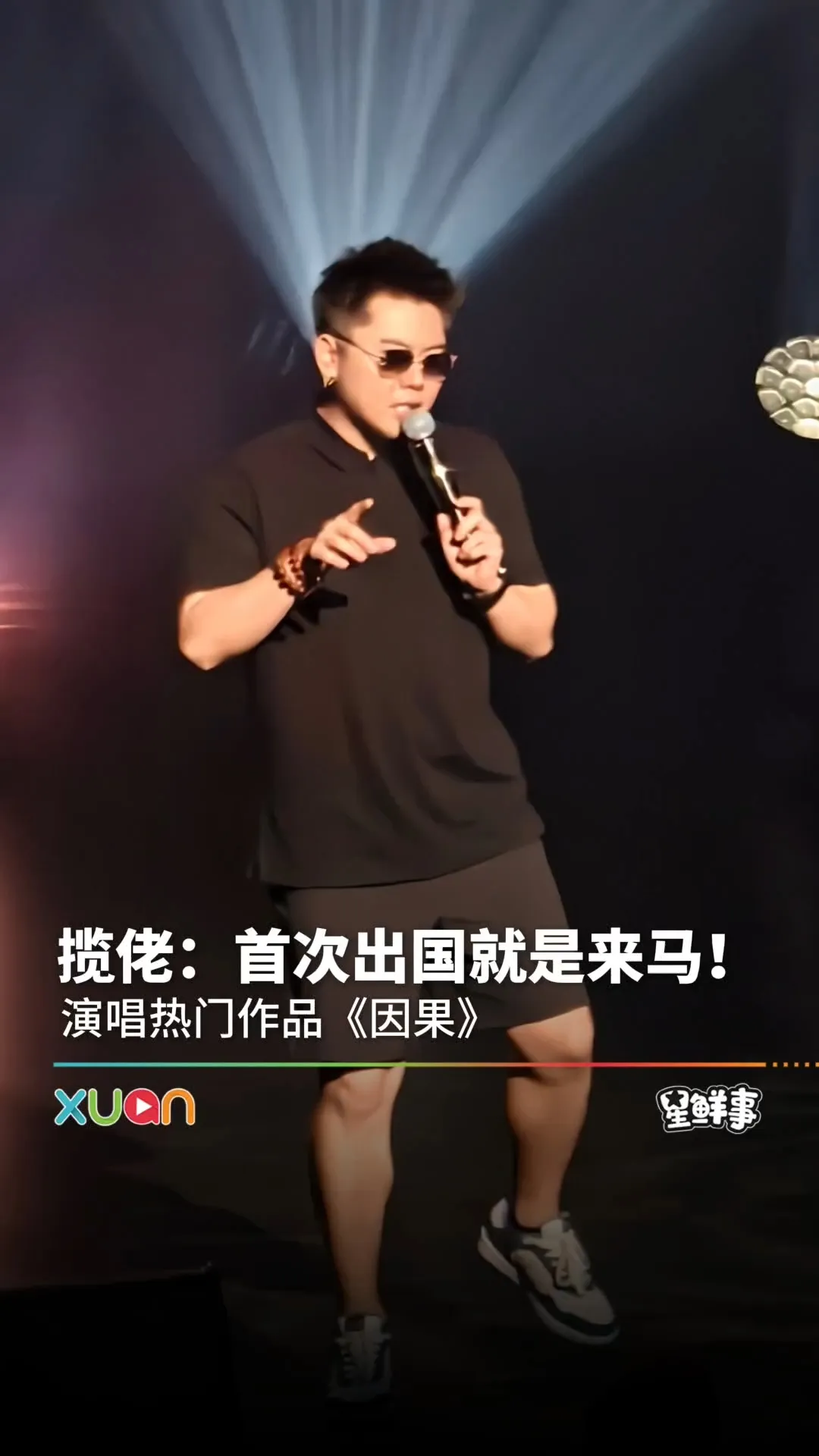 揽佬首次出国就是来马来西亚！
