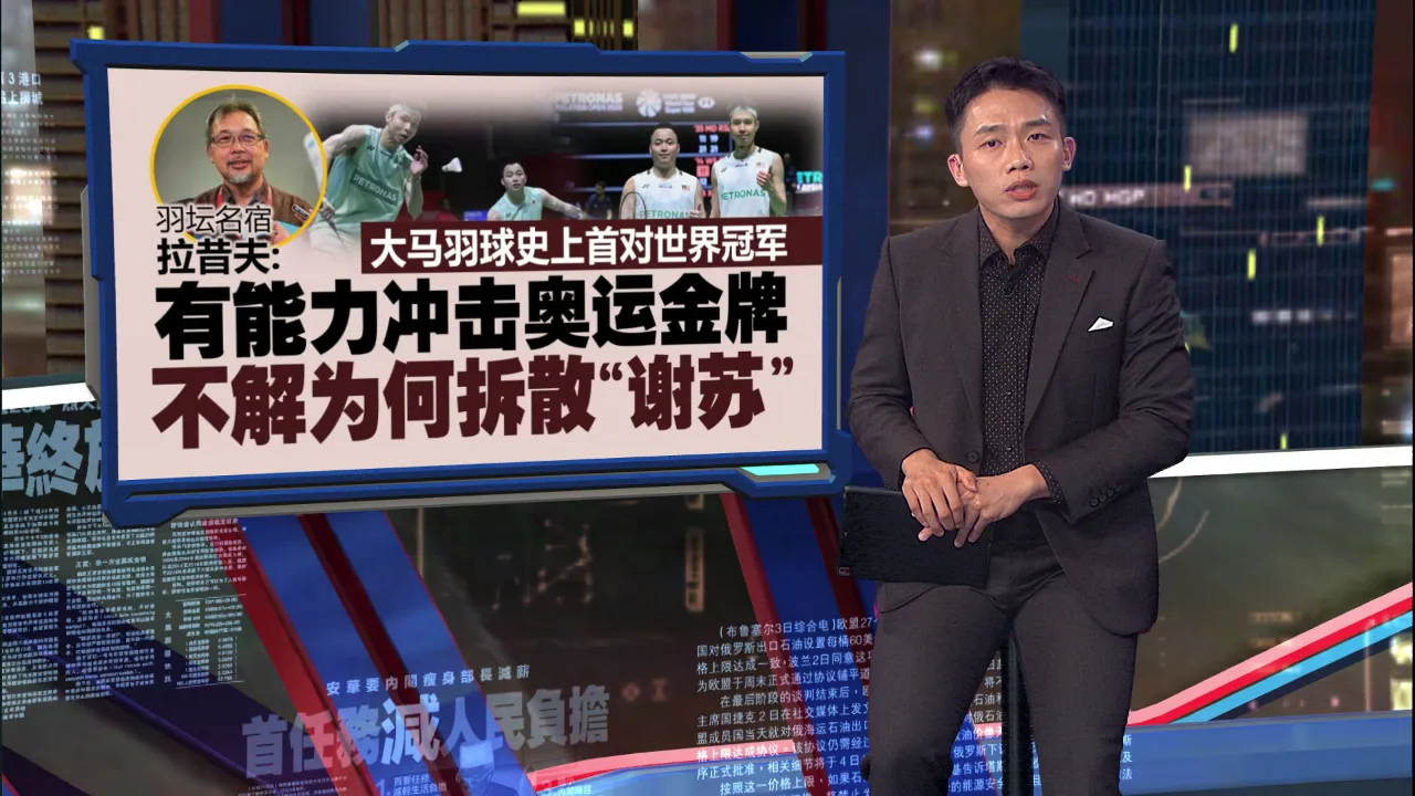 两局不敌“梁王”银恨世锦赛   “谢苏”合作迎最后一舞?