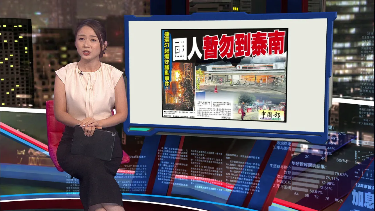 边境骚乱升级频传爆炸   警方促暂勿前往泰南