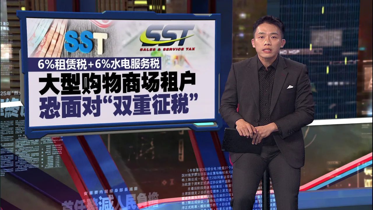 商场租户申诉水电税上税    第二财长：近期厘清机制免双重税