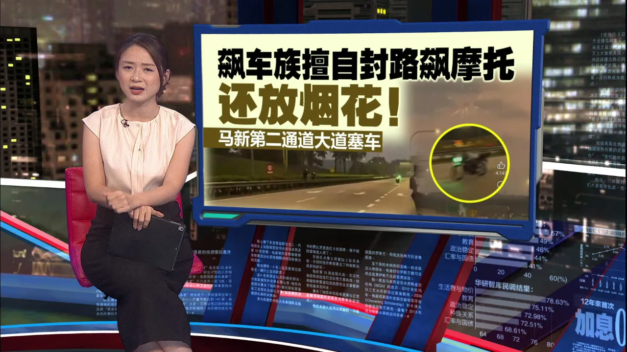 飙车族擅自封路飙摩托致塞车   警方：已捕8涉案嫌犯