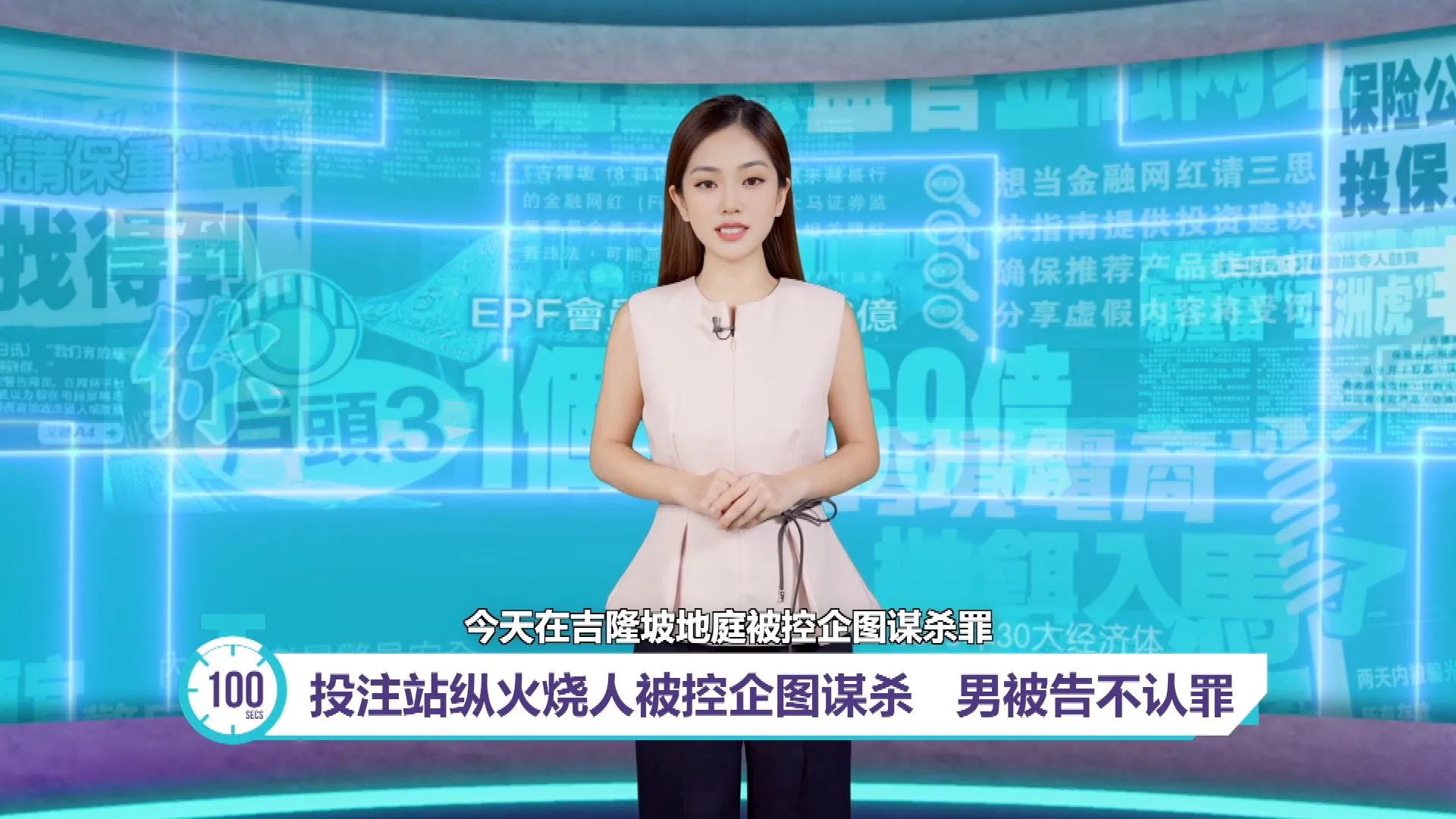 甲洞投注站纵火烧人控企图谋杀   5旬男被告不认罪