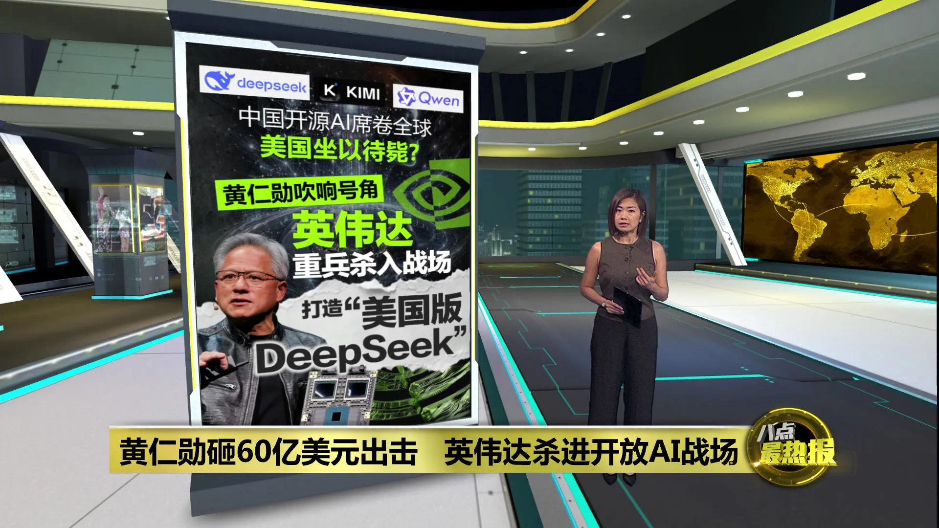 中美AI战争下半场   抢的是生态主导权?