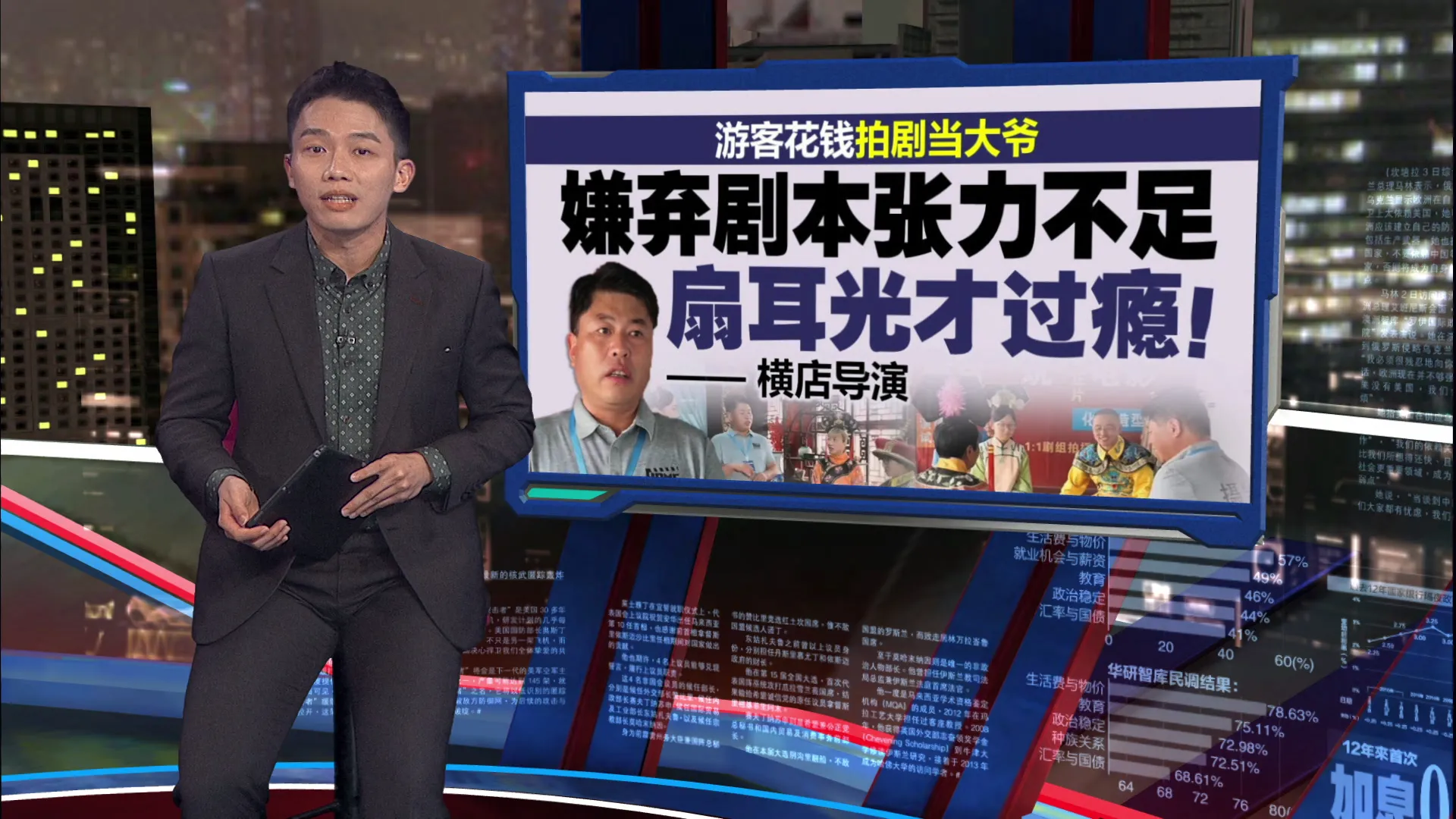 横店让素人游客拍戏当主角   非洲大哥实现“格格”梦!